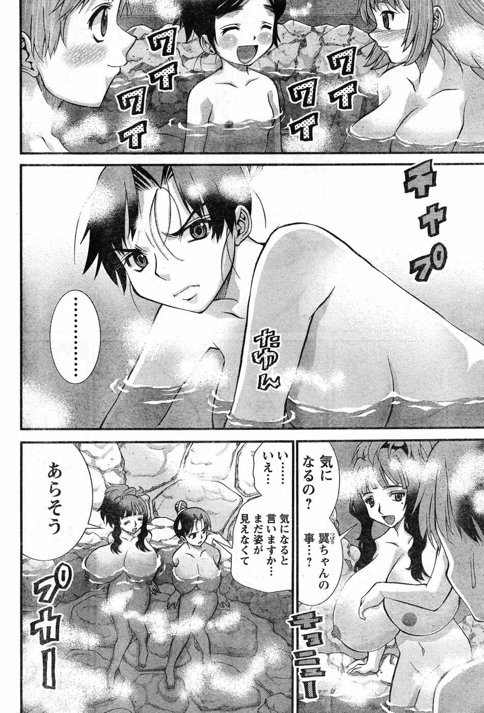 ヤングチャンピオン烈 Vol.11 Page.293