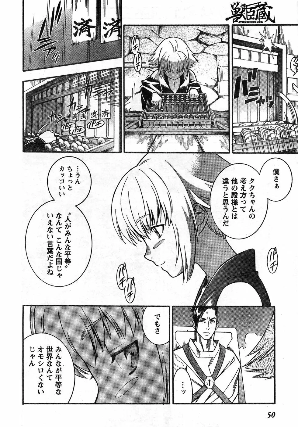 ヤングチャンピオン烈 Vol.11 Page.44