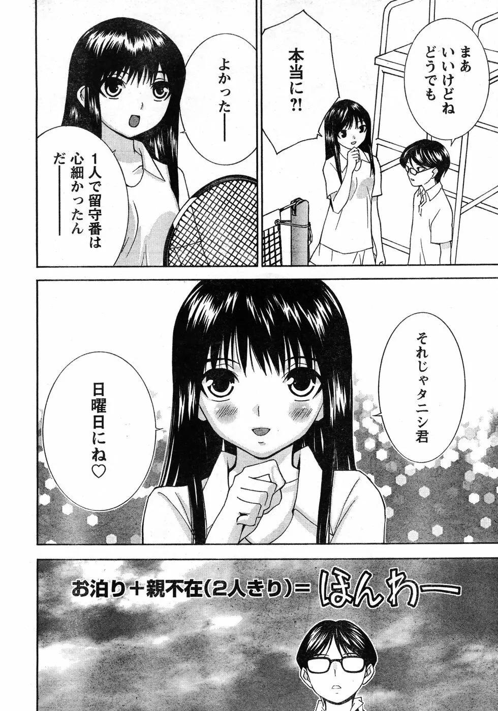 ヤングチャンピオン烈 Vol.11 Page.5