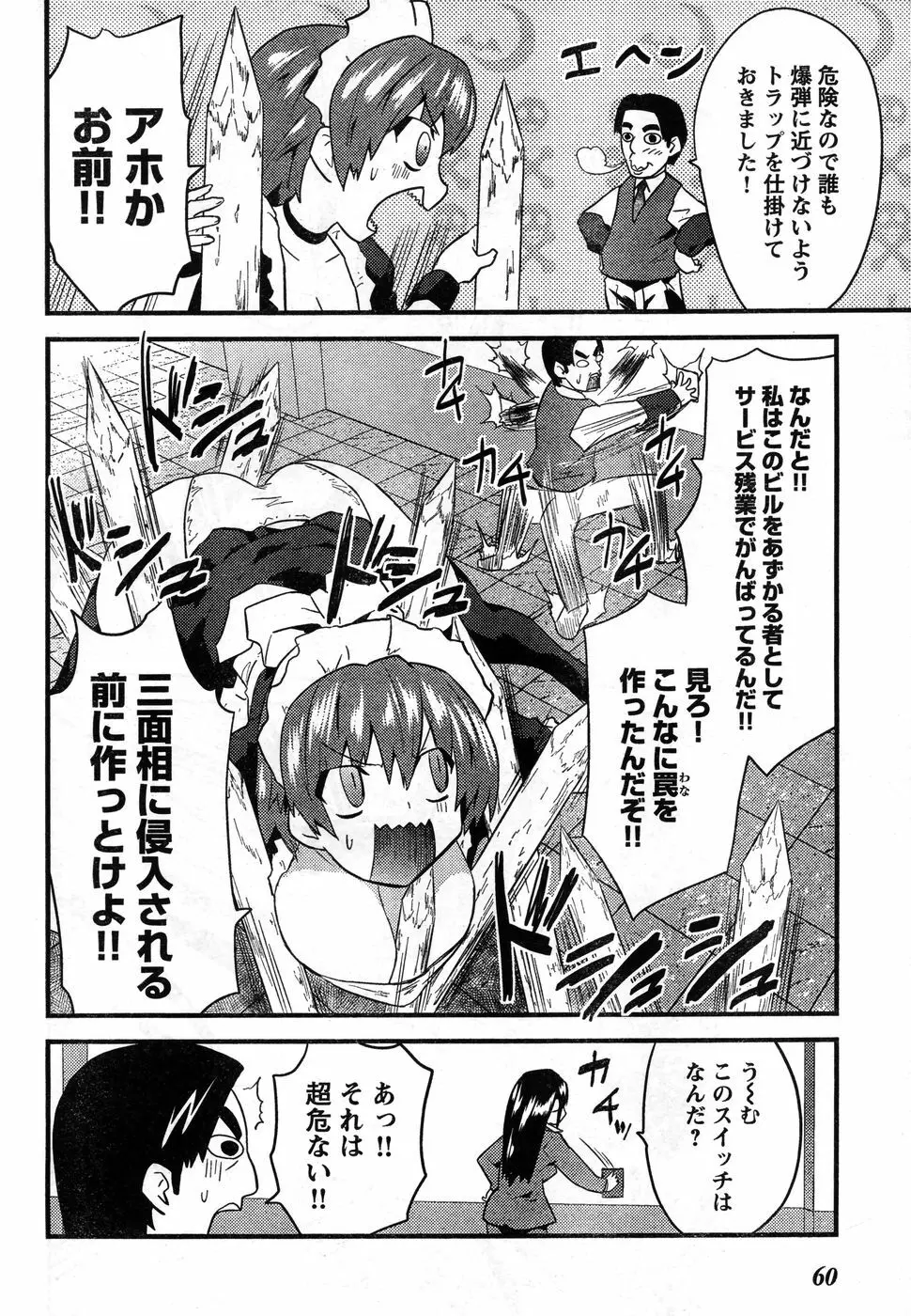 ヤングチャンピオン烈 Vol.11 Page.54