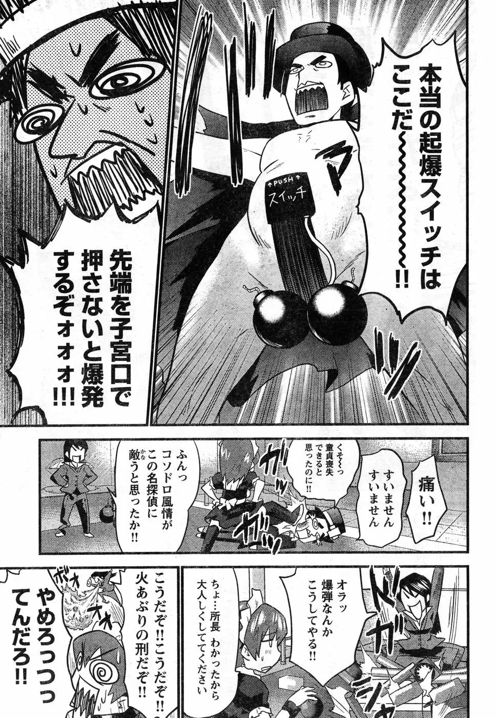 ヤングチャンピオン烈 Vol.11 Page.65