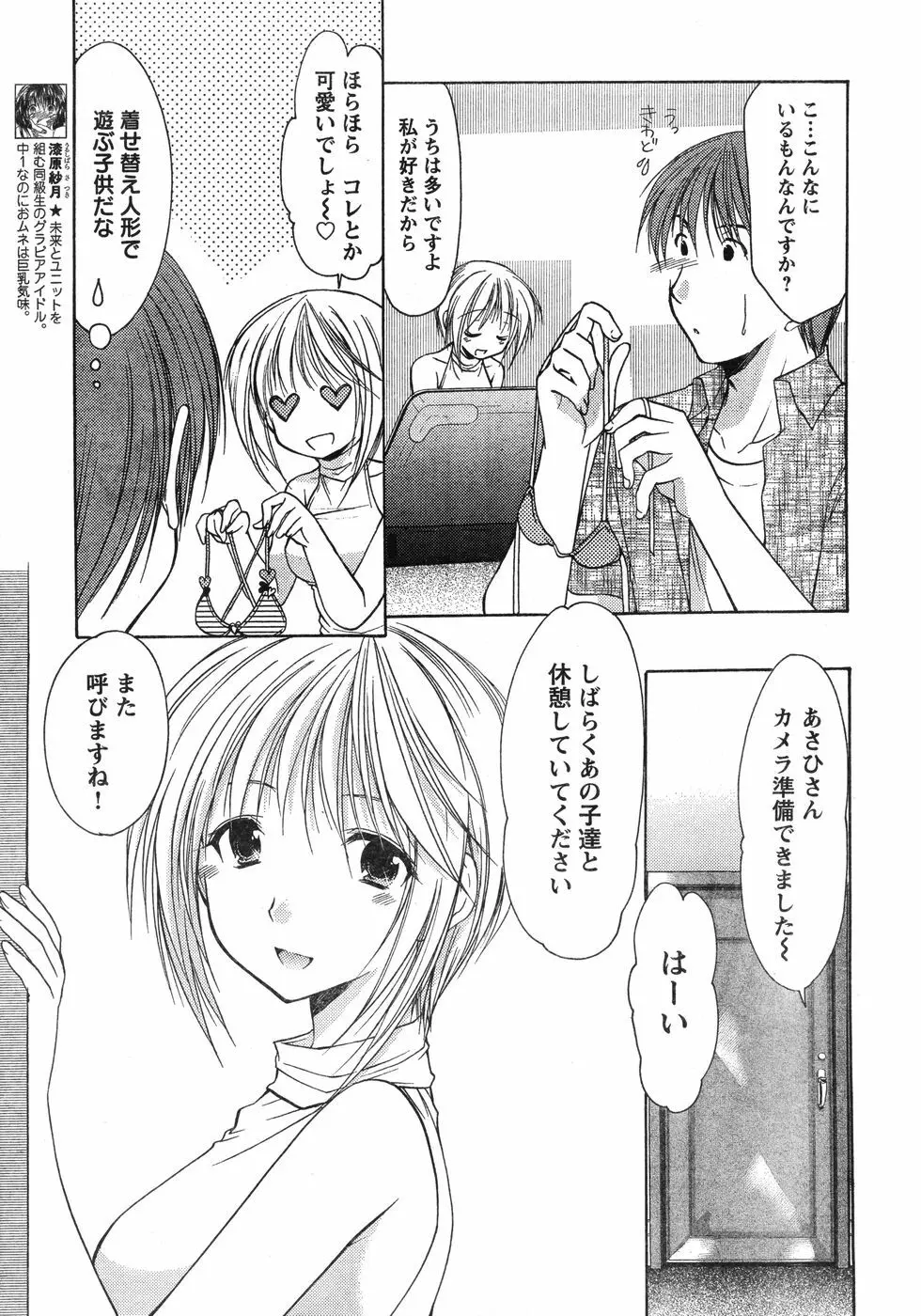 ヤングチャンピオン烈 Vol.12 Page.10