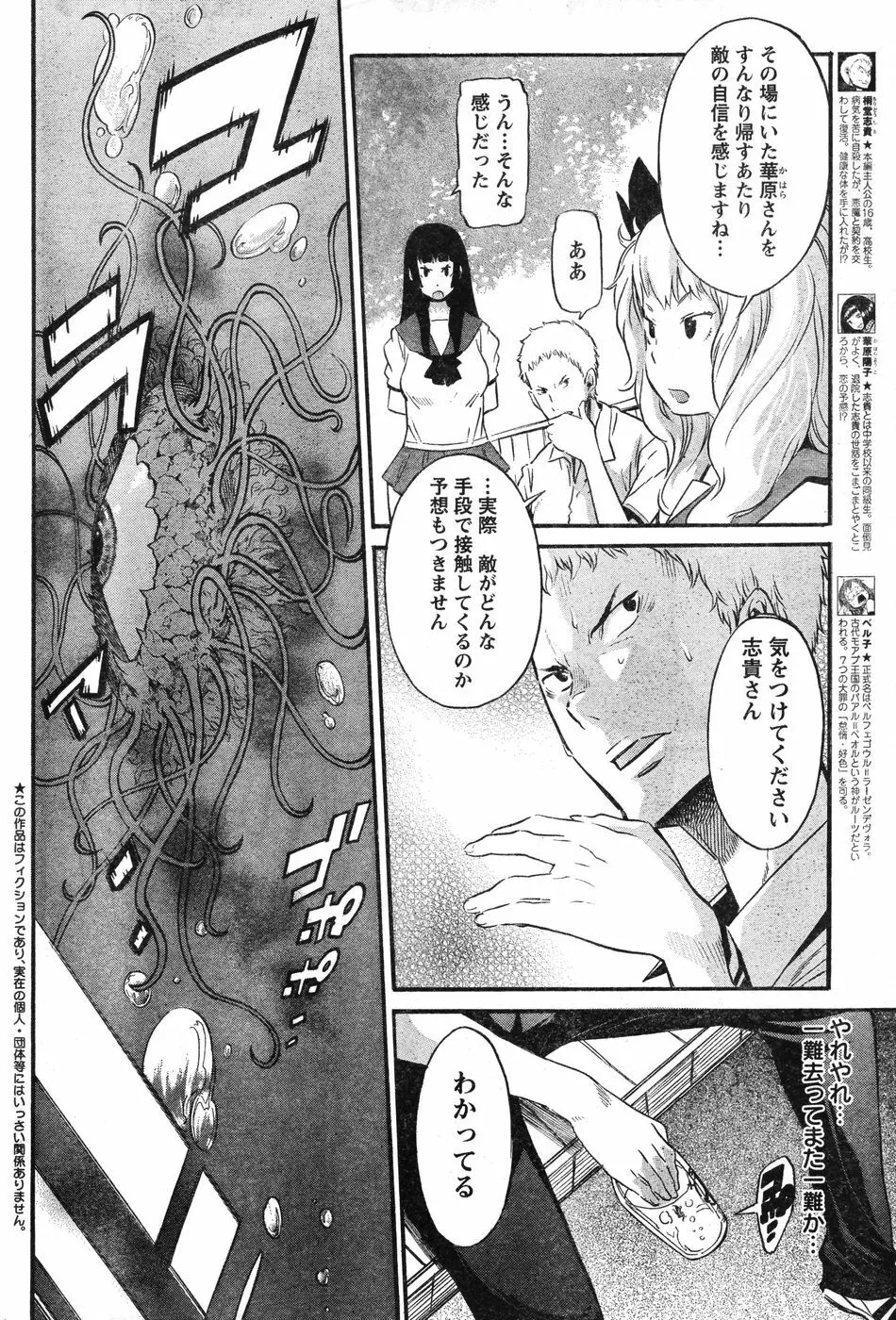 ヤングチャンピオン烈 Vol.12 Page.101