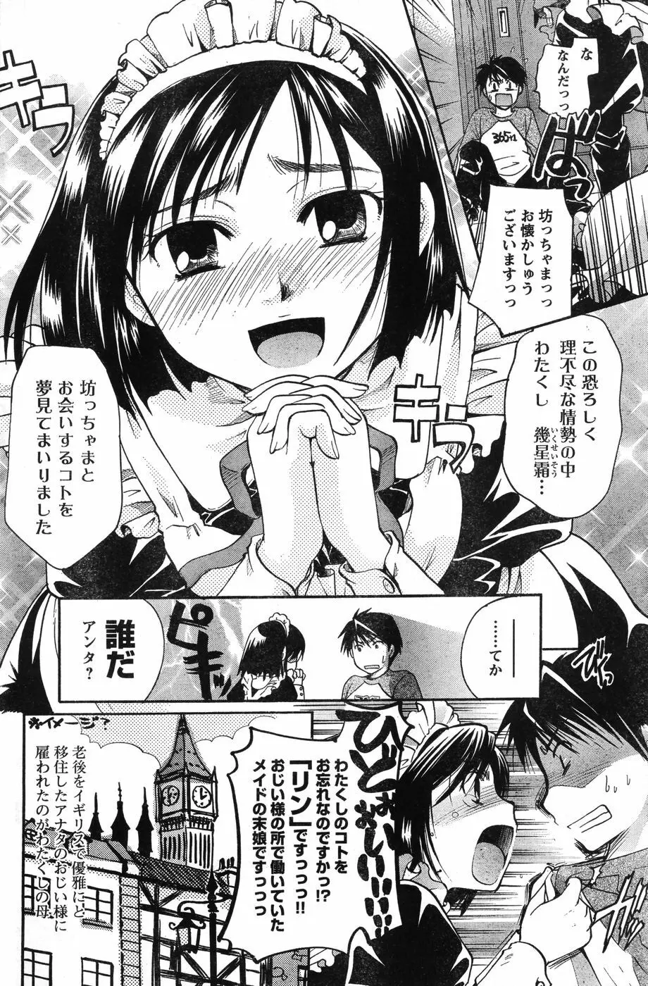 ヤングチャンピオン烈 Vol.12 Page.169