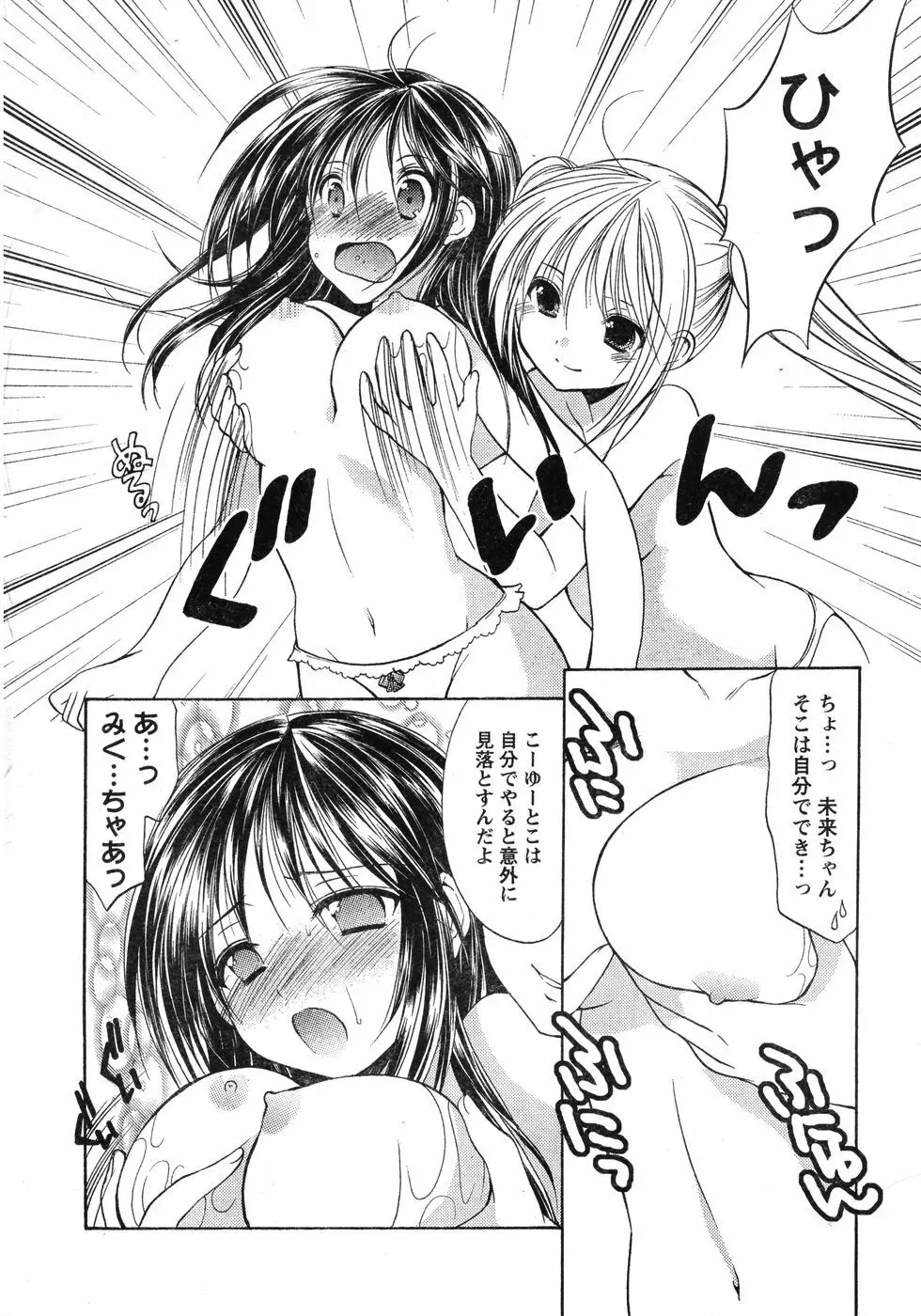 ヤングチャンピオン烈 Vol.12 Page.17