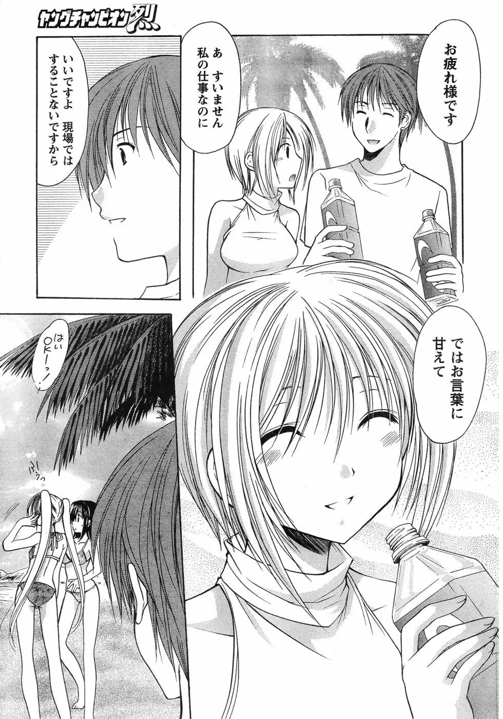 ヤングチャンピオン烈 Vol.12 Page.20