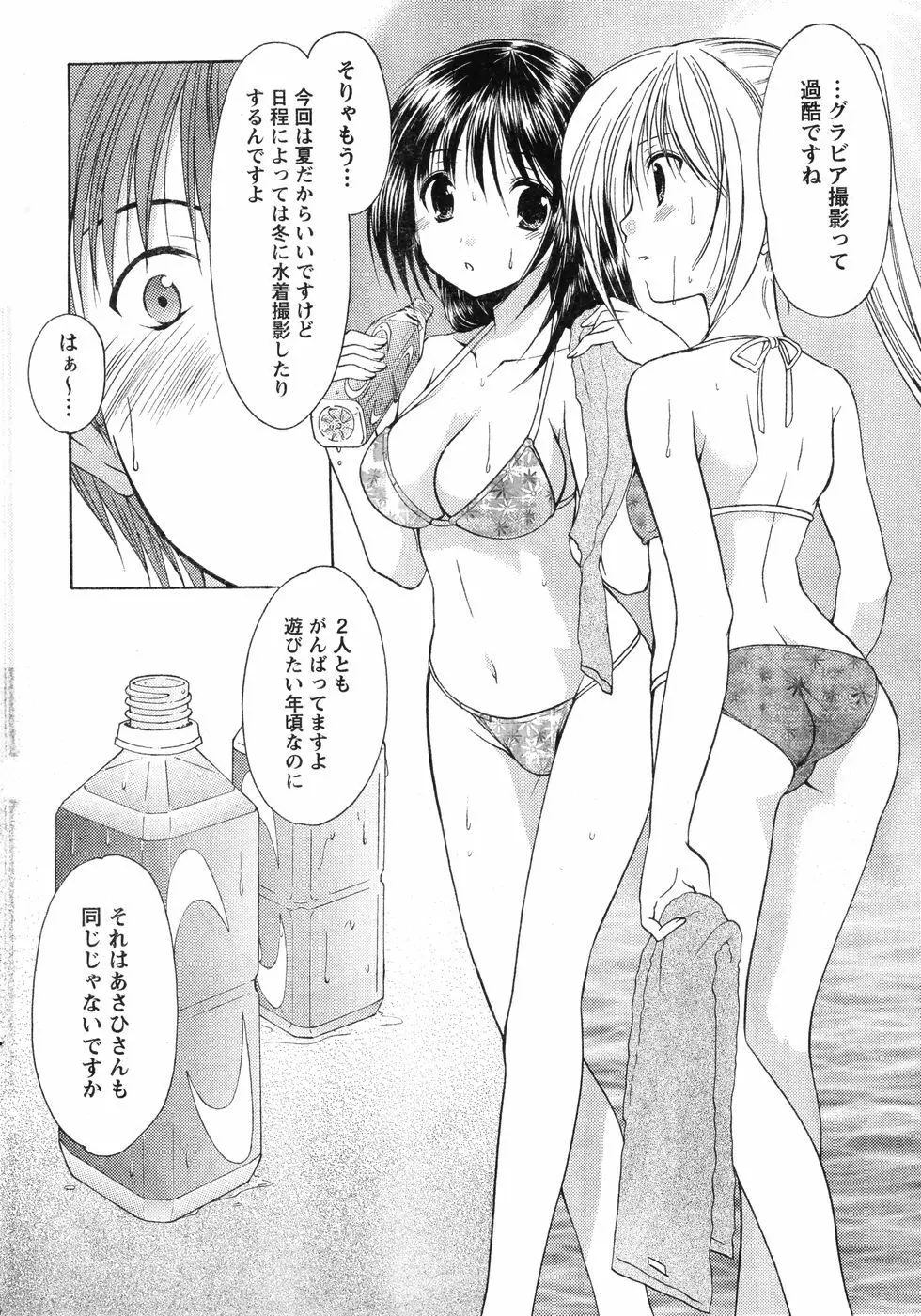 ヤングチャンピオン烈 Vol.12 Page.21