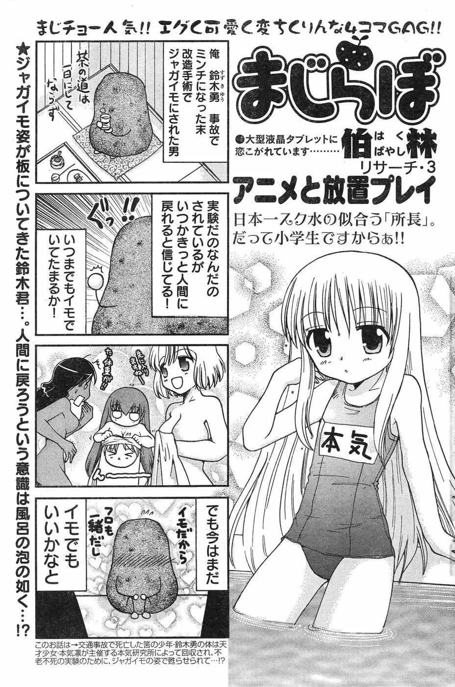 ヤングチャンピオン烈 Vol.12 Page.217