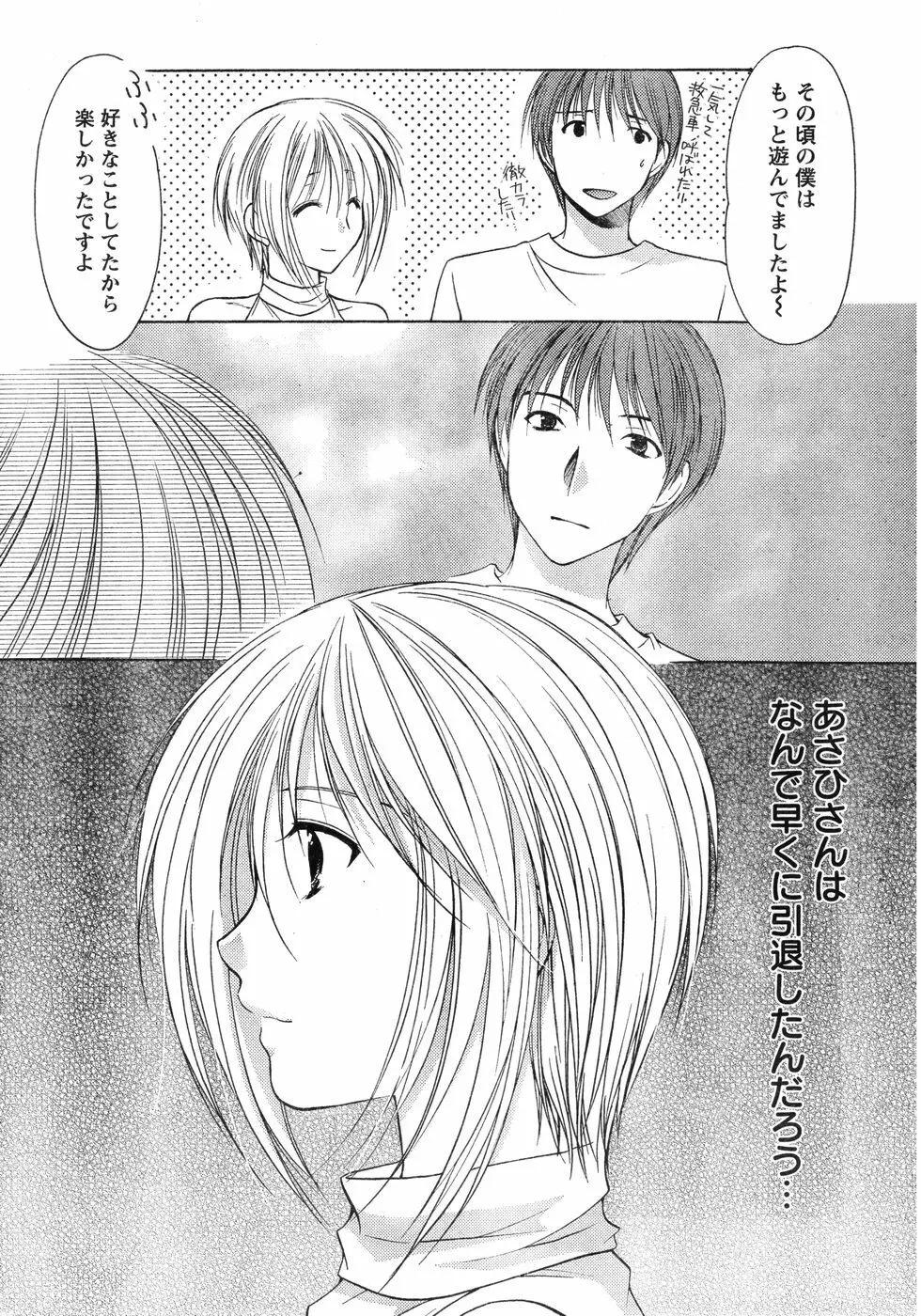 ヤングチャンピオン烈 Vol.12 Page.22