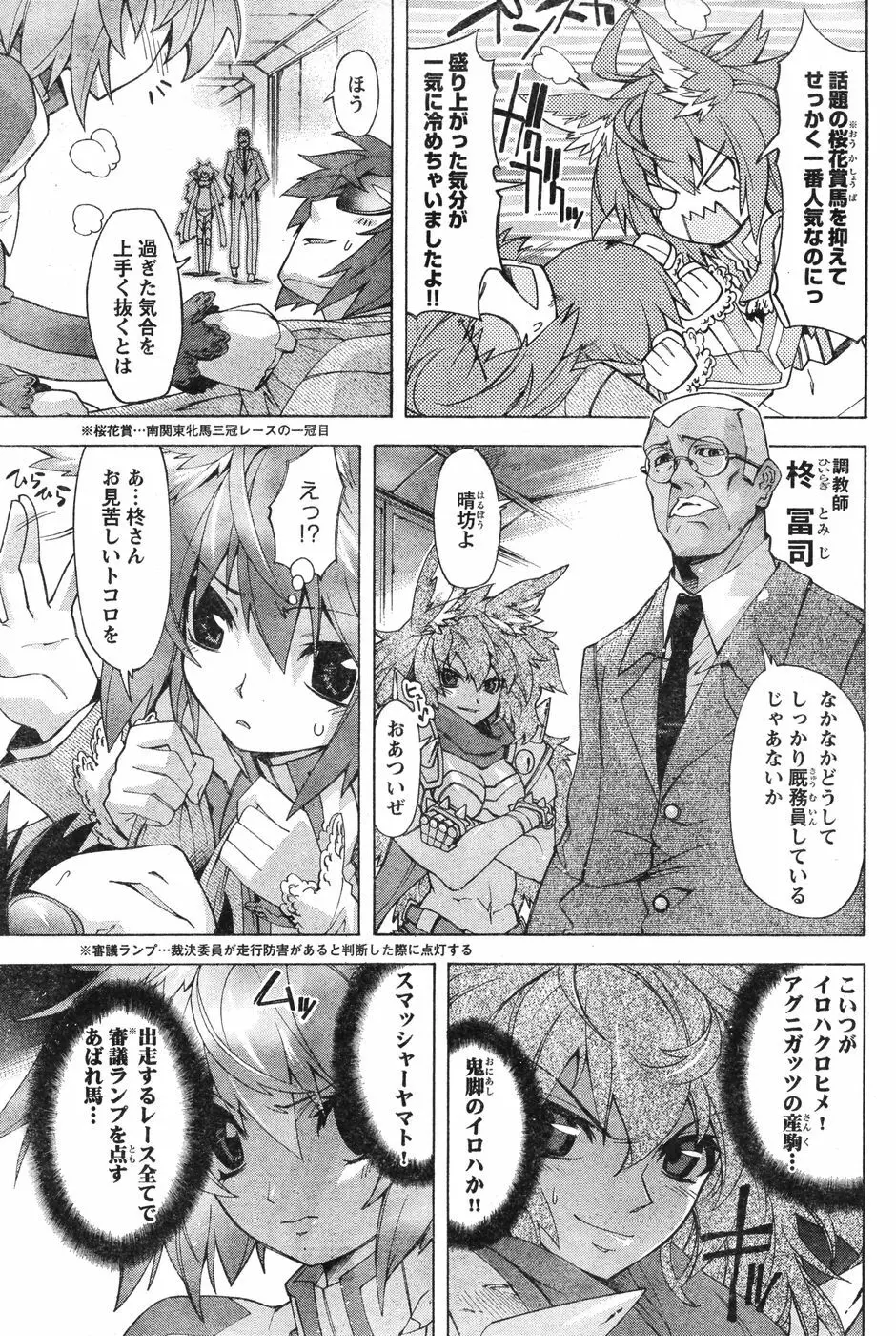 ヤングチャンピオン烈 Vol.12 Page.227