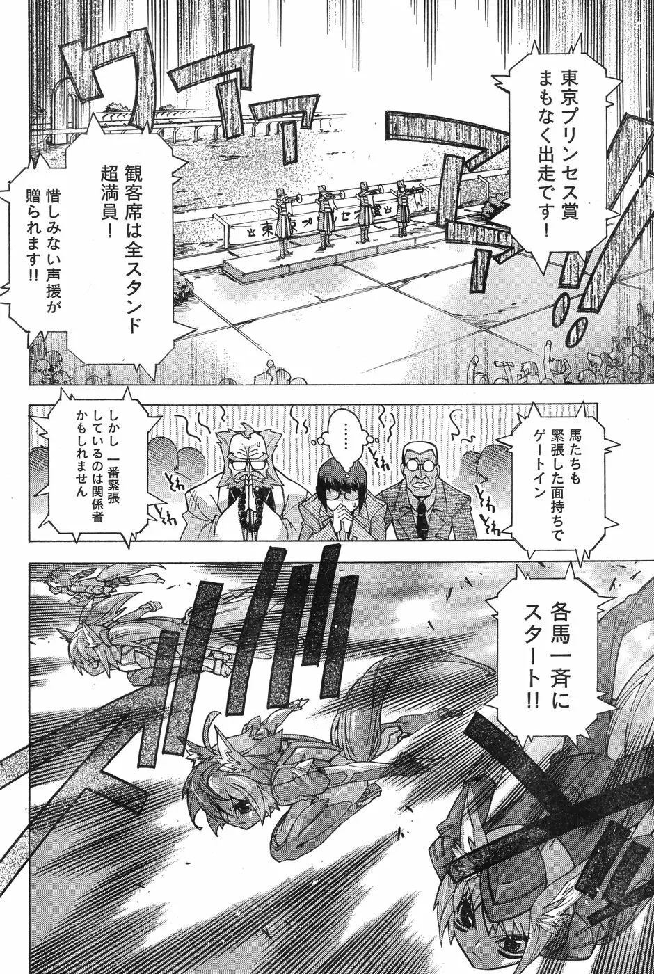 ヤングチャンピオン烈 Vol.12 Page.232