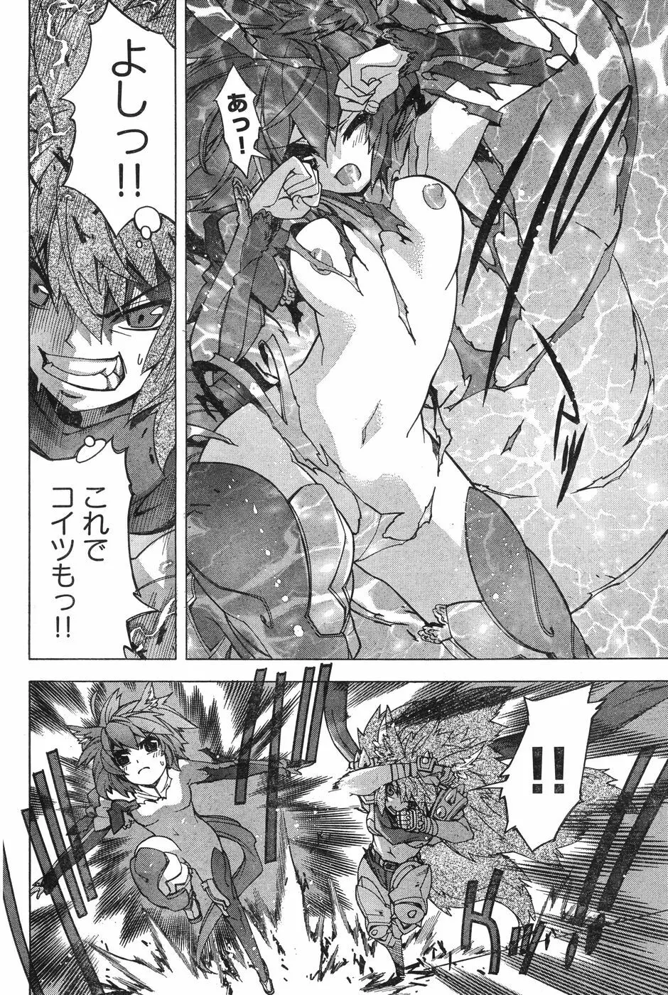 ヤングチャンピオン烈 Vol.12 Page.236