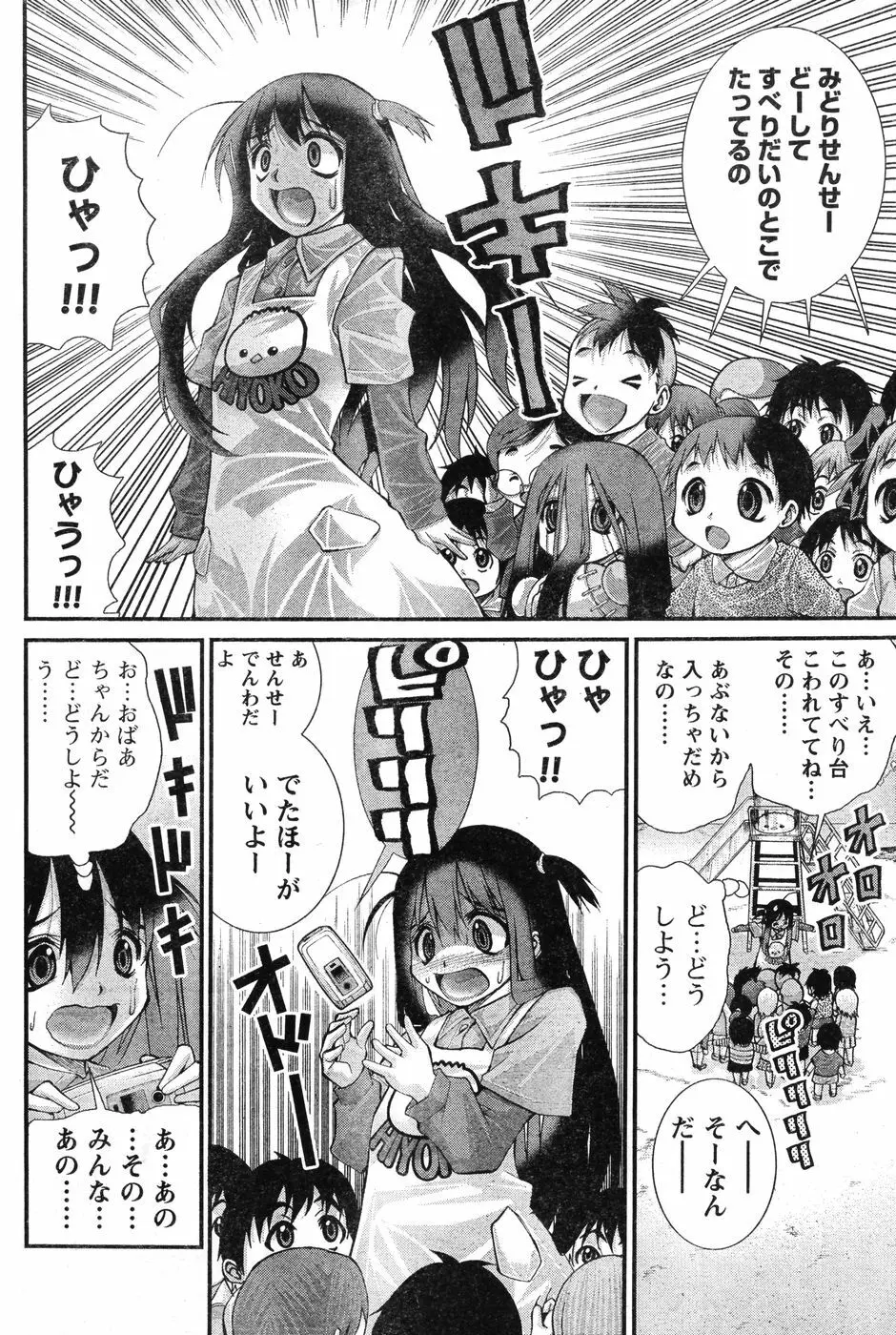 ヤングチャンピオン烈 Vol.12 Page.257