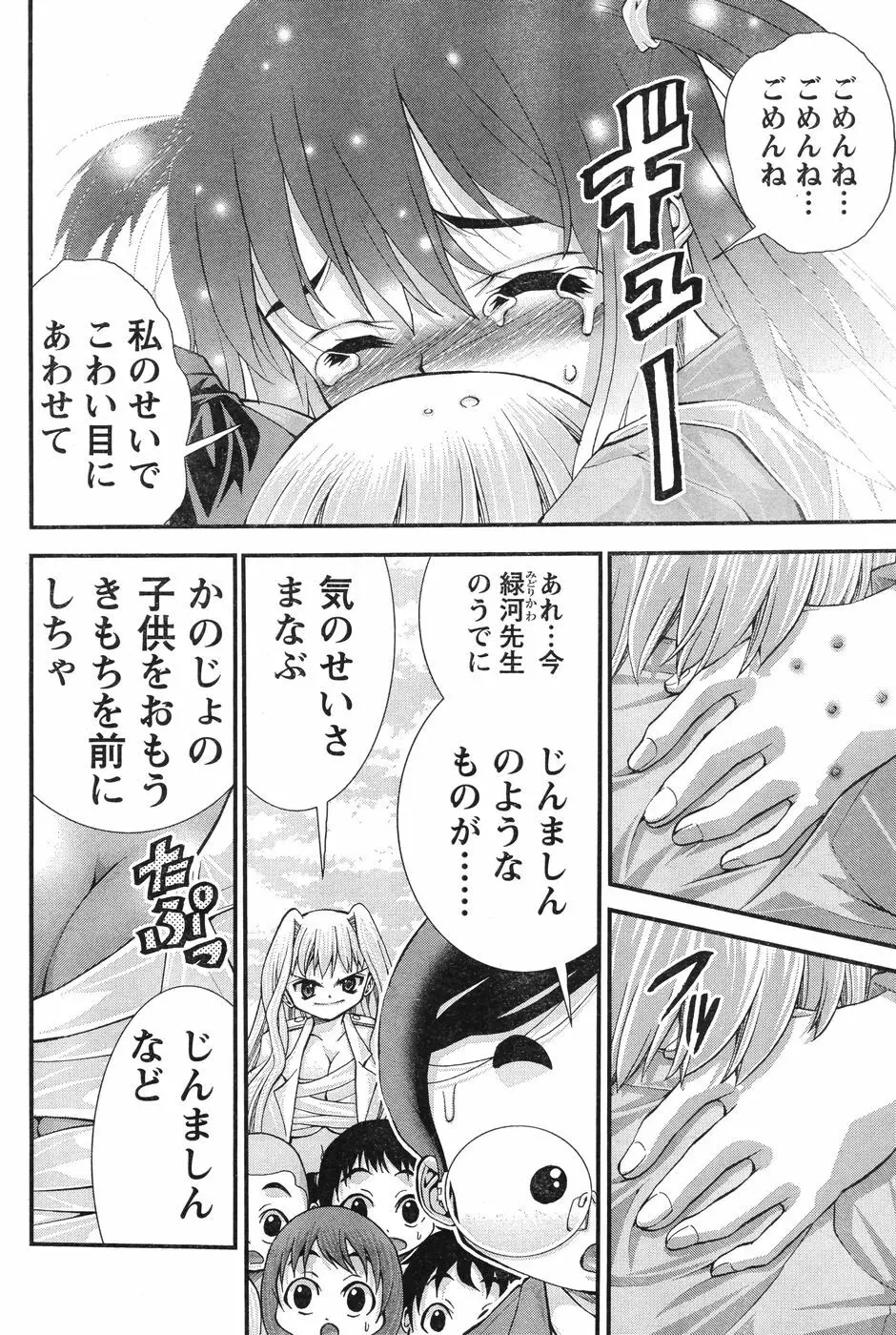 ヤングチャンピオン烈 Vol.12 Page.263