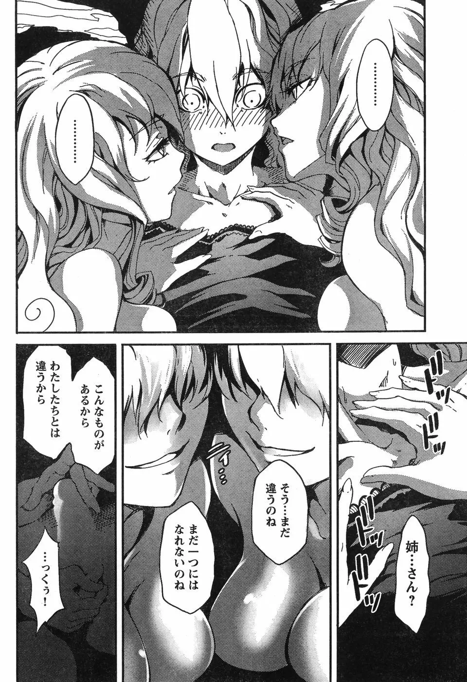 ヤングチャンピオン烈 Vol.12 Page.283