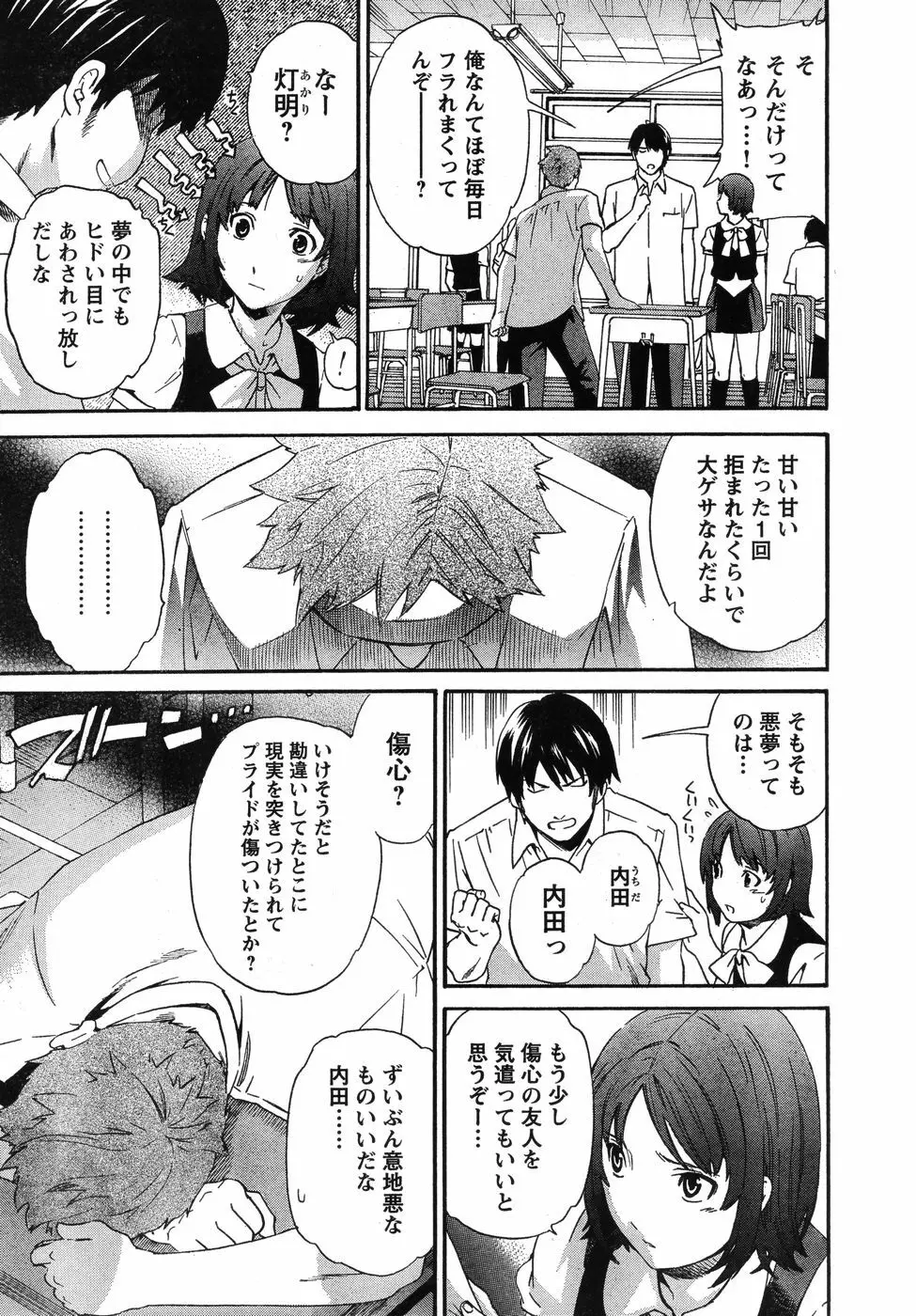 ヤングチャンピオン烈 Vol.12 Page.32