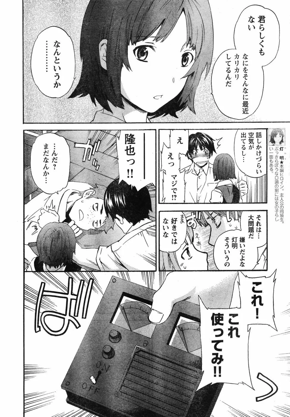 ヤングチャンピオン烈 Vol.12 Page.33