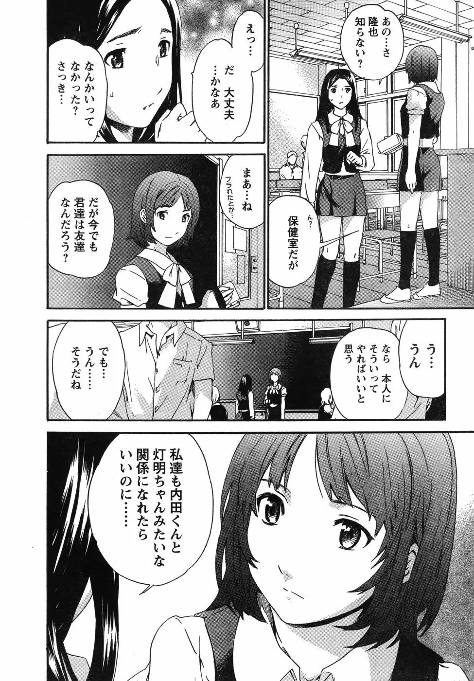 ヤングチャンピオン烈 Vol.12 Page.35