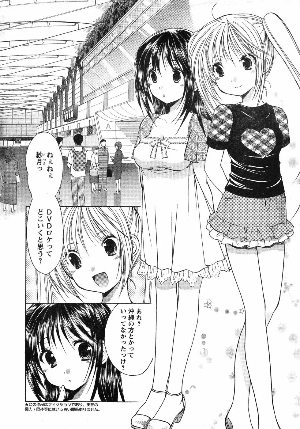 ヤングチャンピオン烈 Vol.12 Page.5