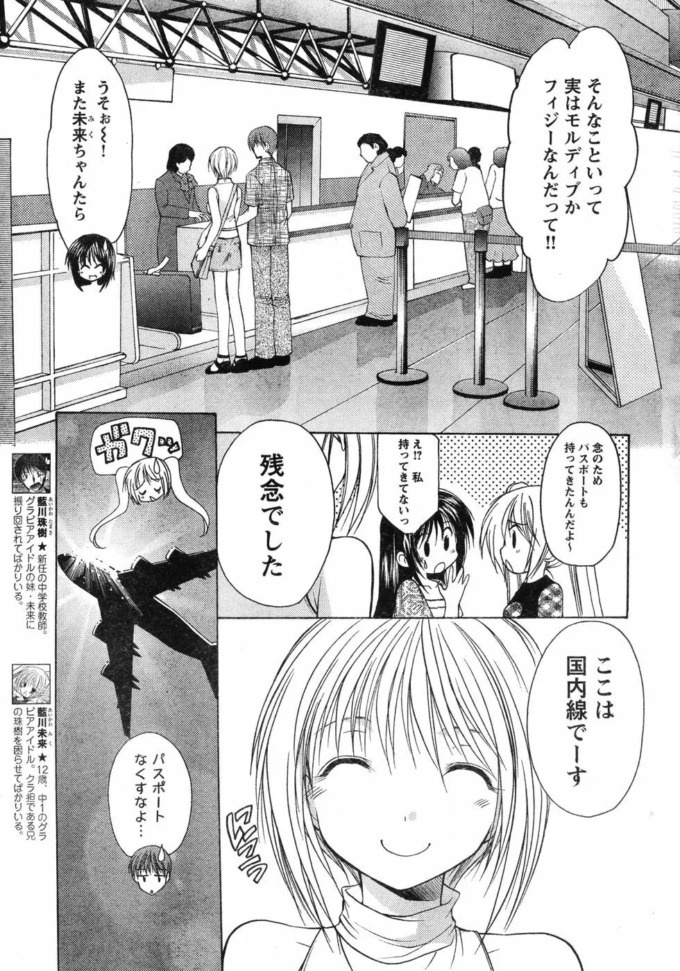 ヤングチャンピオン烈 Vol.12 Page.6