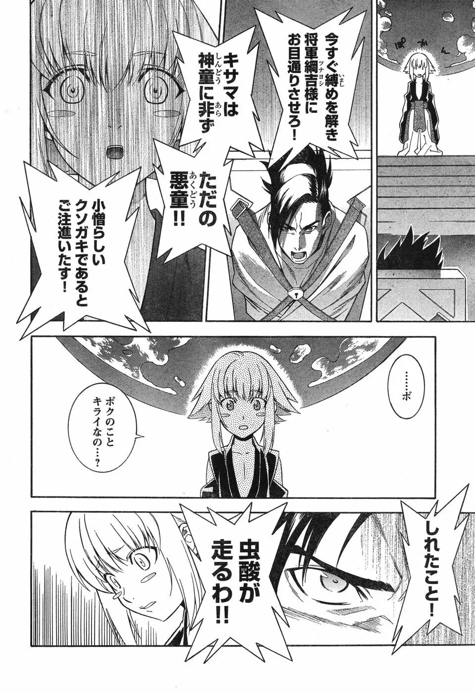 ヤングチャンピオン烈 Vol.12 Page.63