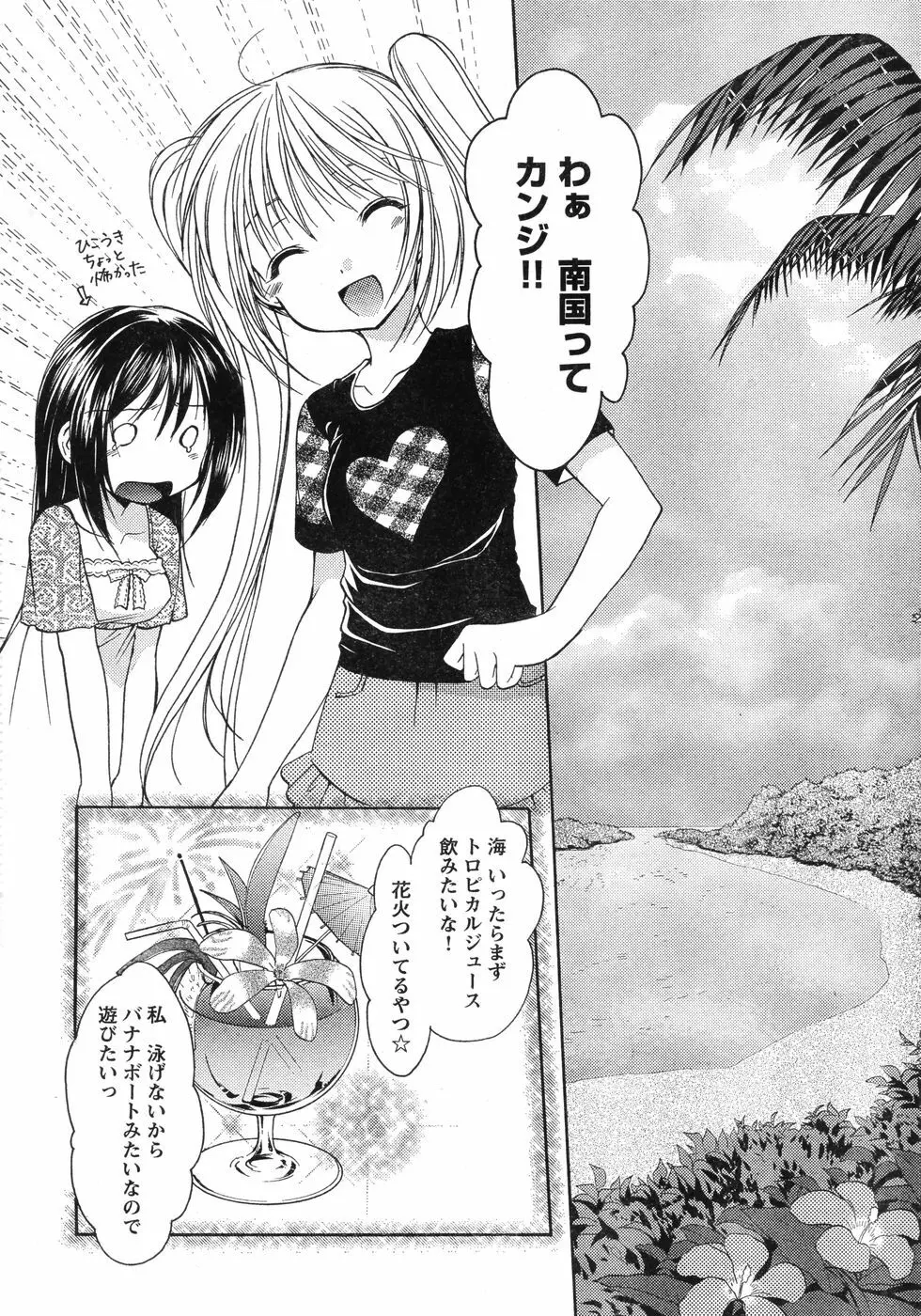 ヤングチャンピオン烈 Vol.12 Page.7