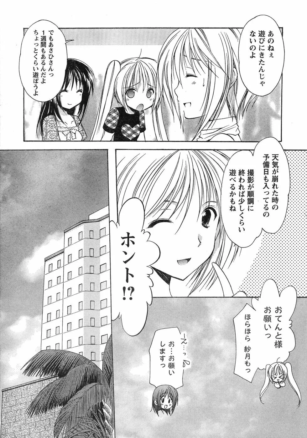 ヤングチャンピオン烈 Vol.12 Page.8