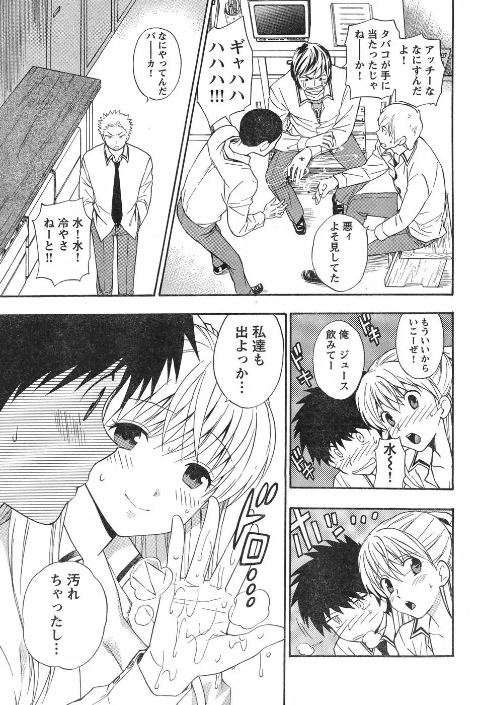 ヤングチャンピオン烈 Vol.12 Page.92