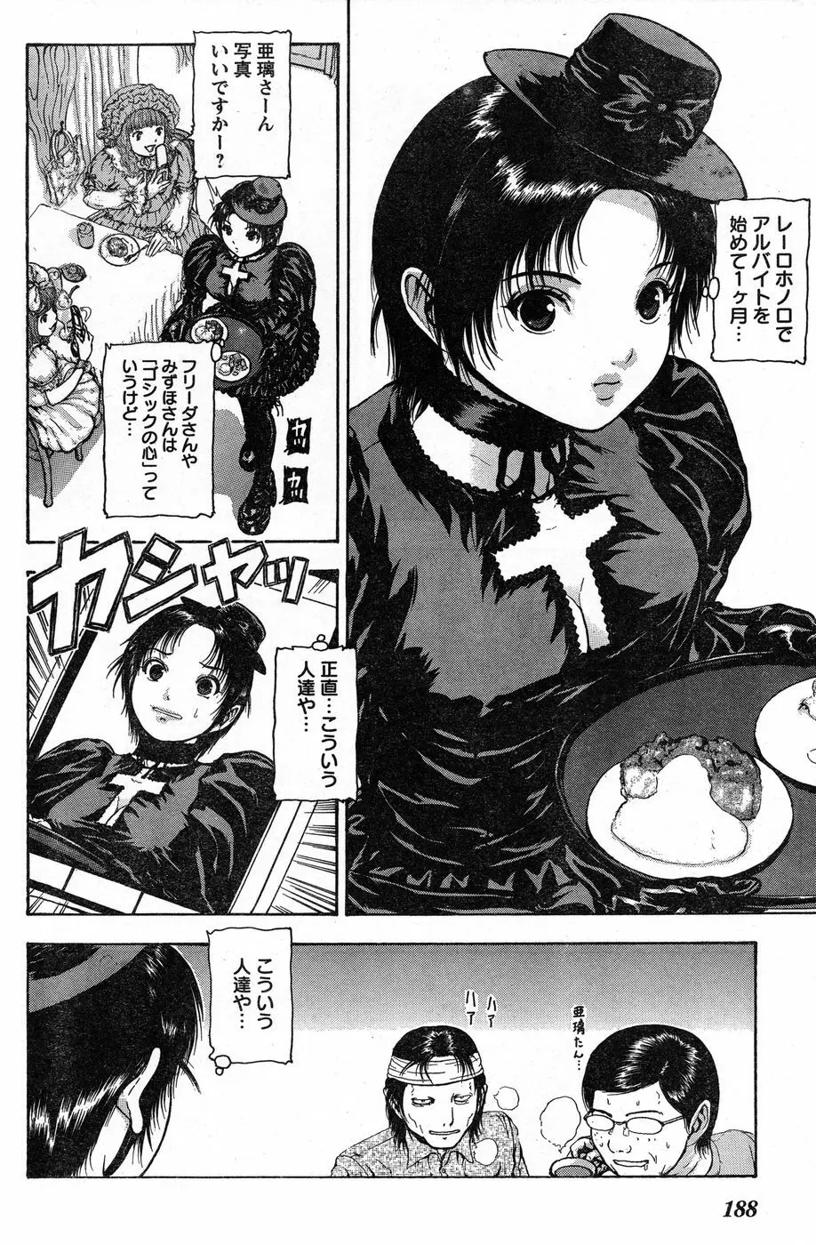 ヤングチャンピオン烈 Vol.13 Page.174