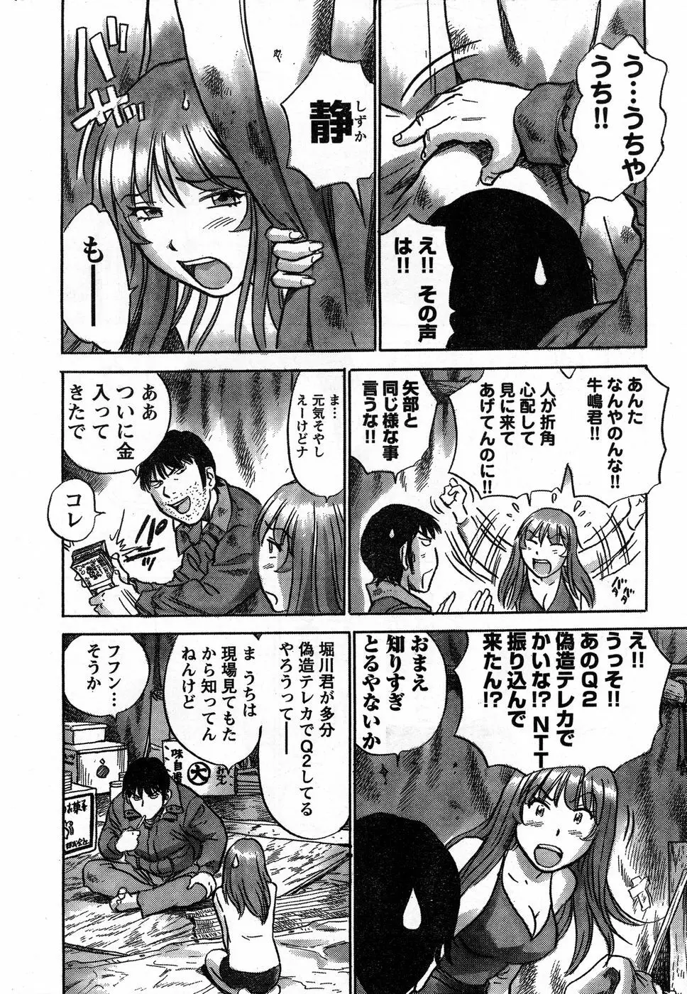 ヤングチャンピオン烈 Vol.13 Page.320