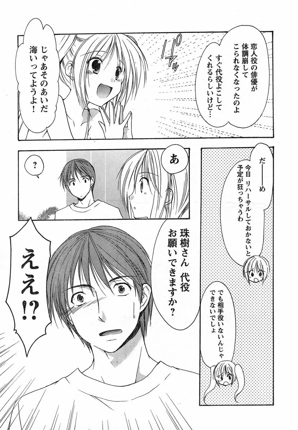 ヤングチャンピオン烈 Vol.13 Page.46