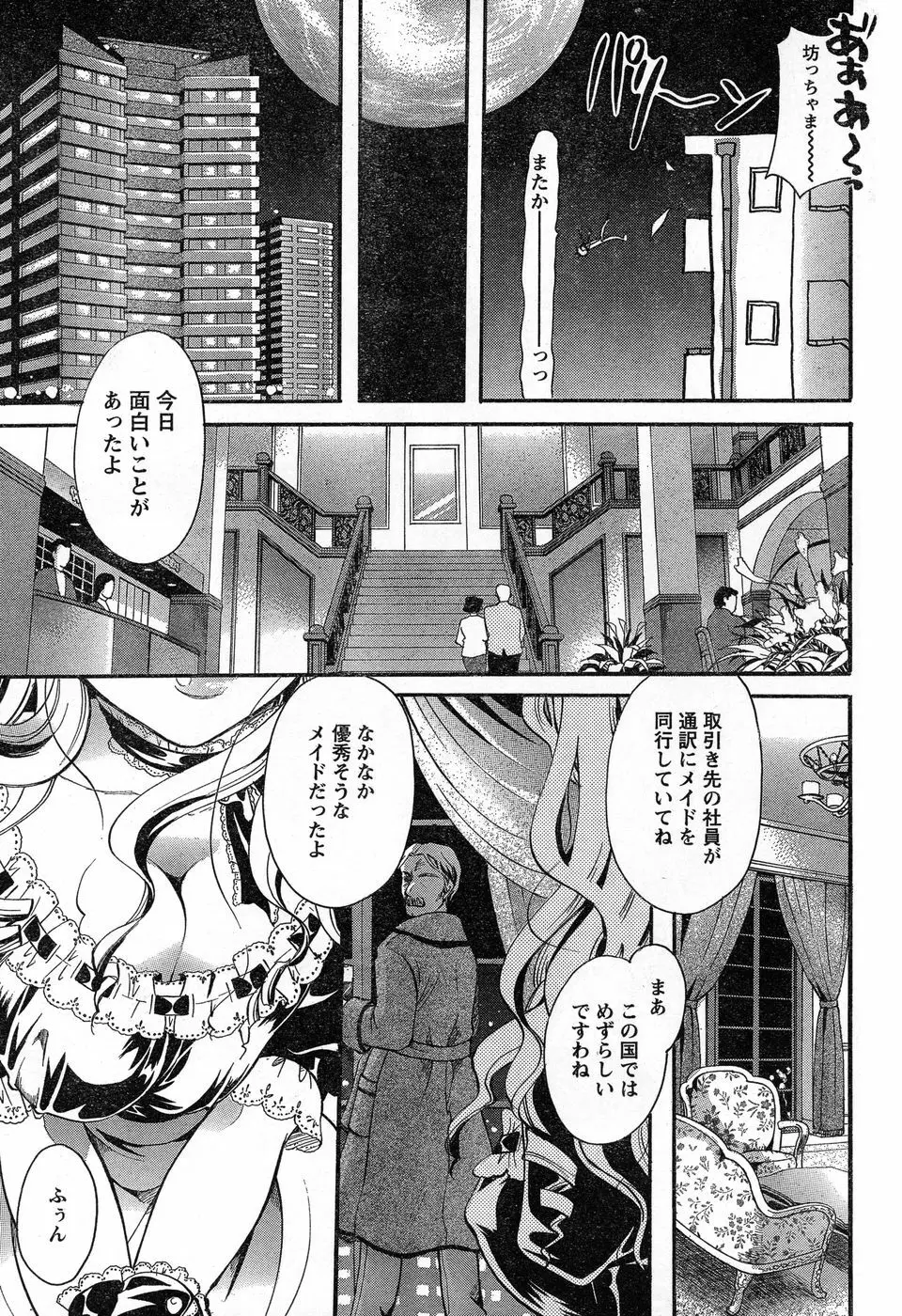 ヤングチャンピオン烈 Vol.13 Page.72