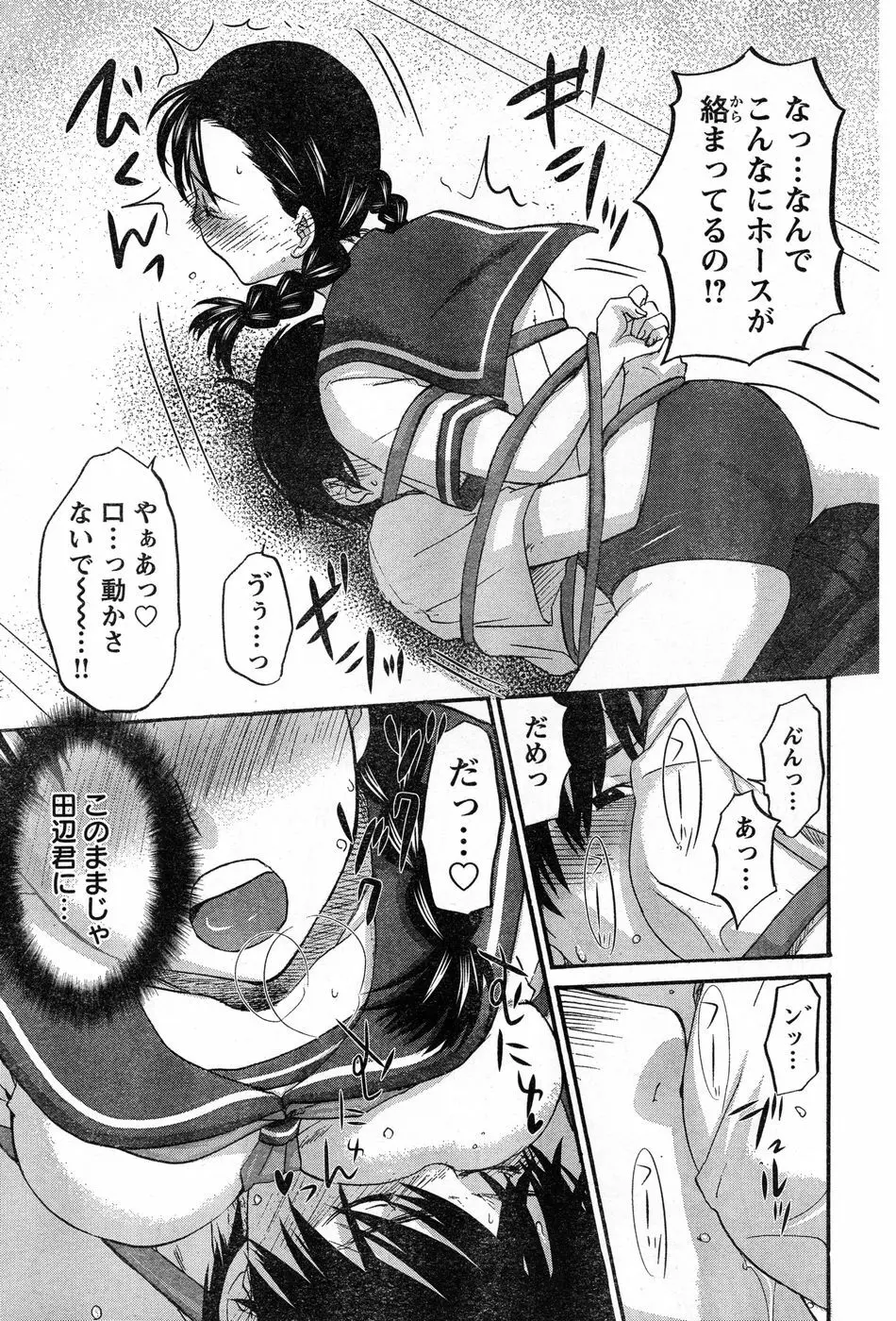ヤングチャンピオン烈 Vol.13 Page.82
