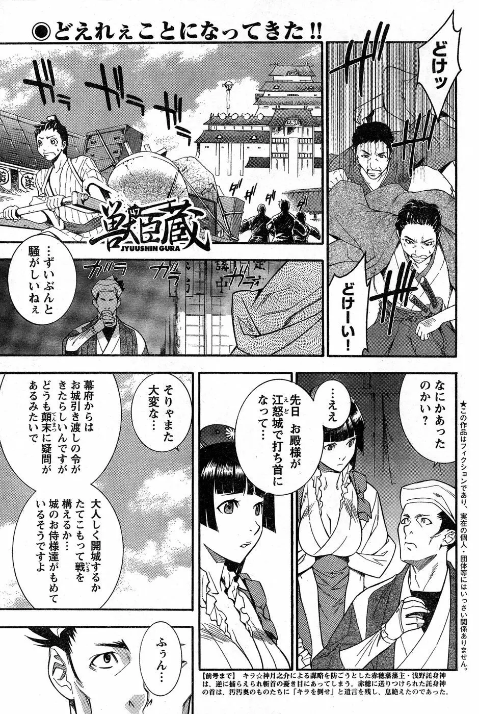 ヤングチャンピオン烈 Vol.14 Page.108