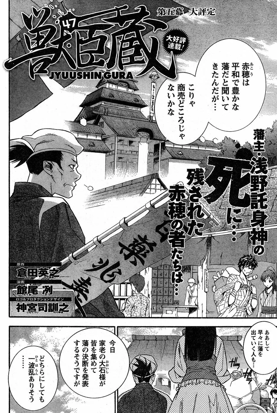 ヤングチャンピオン烈 Vol.14 Page.109