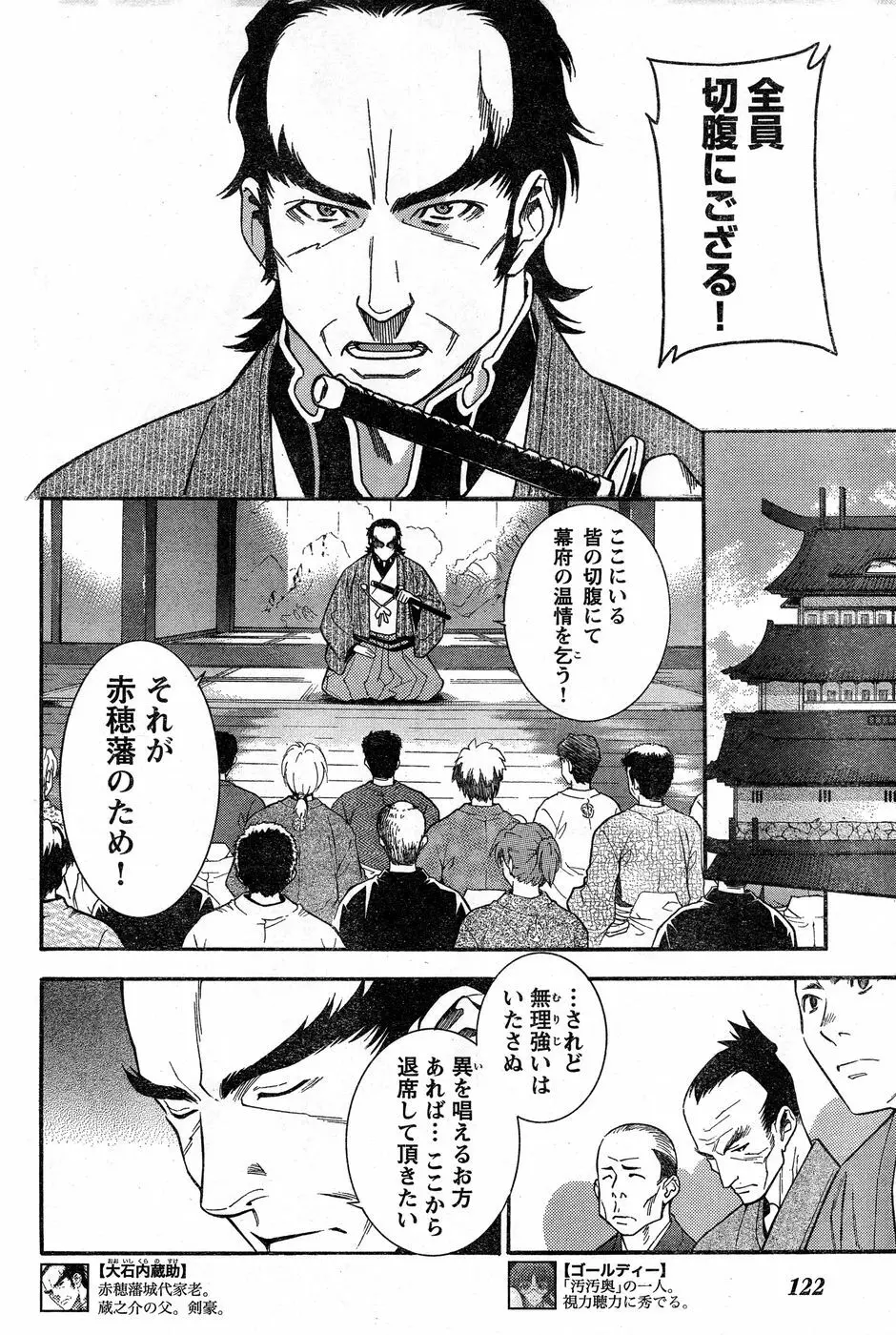ヤングチャンピオン烈 Vol.14 Page.115