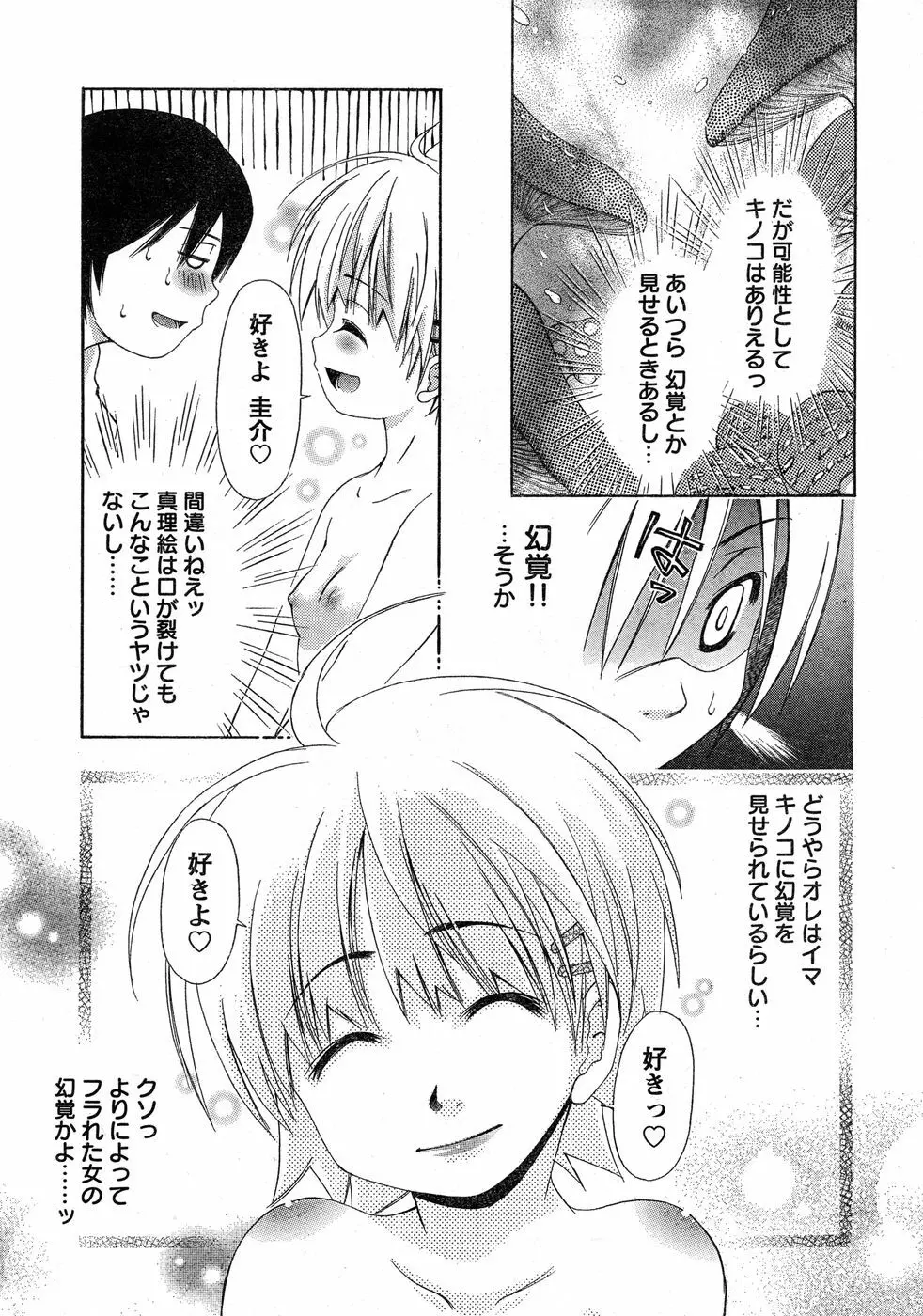 ヤングチャンピオン烈 Vol.14 Page.12