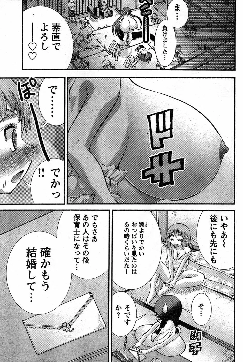 ヤングチャンピオン烈 Vol.14 Page.147
