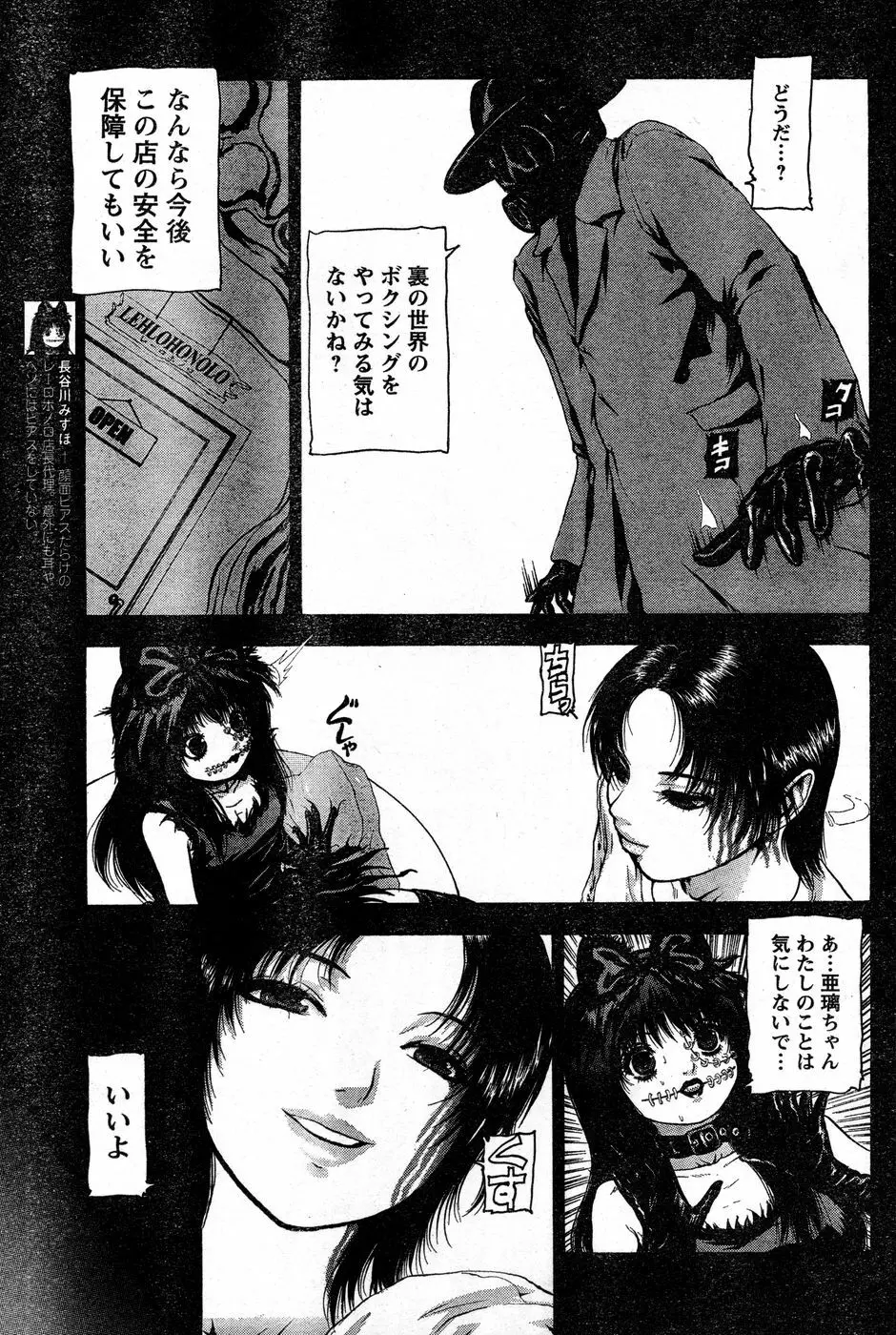 ヤングチャンピオン烈 Vol.14 Page.199