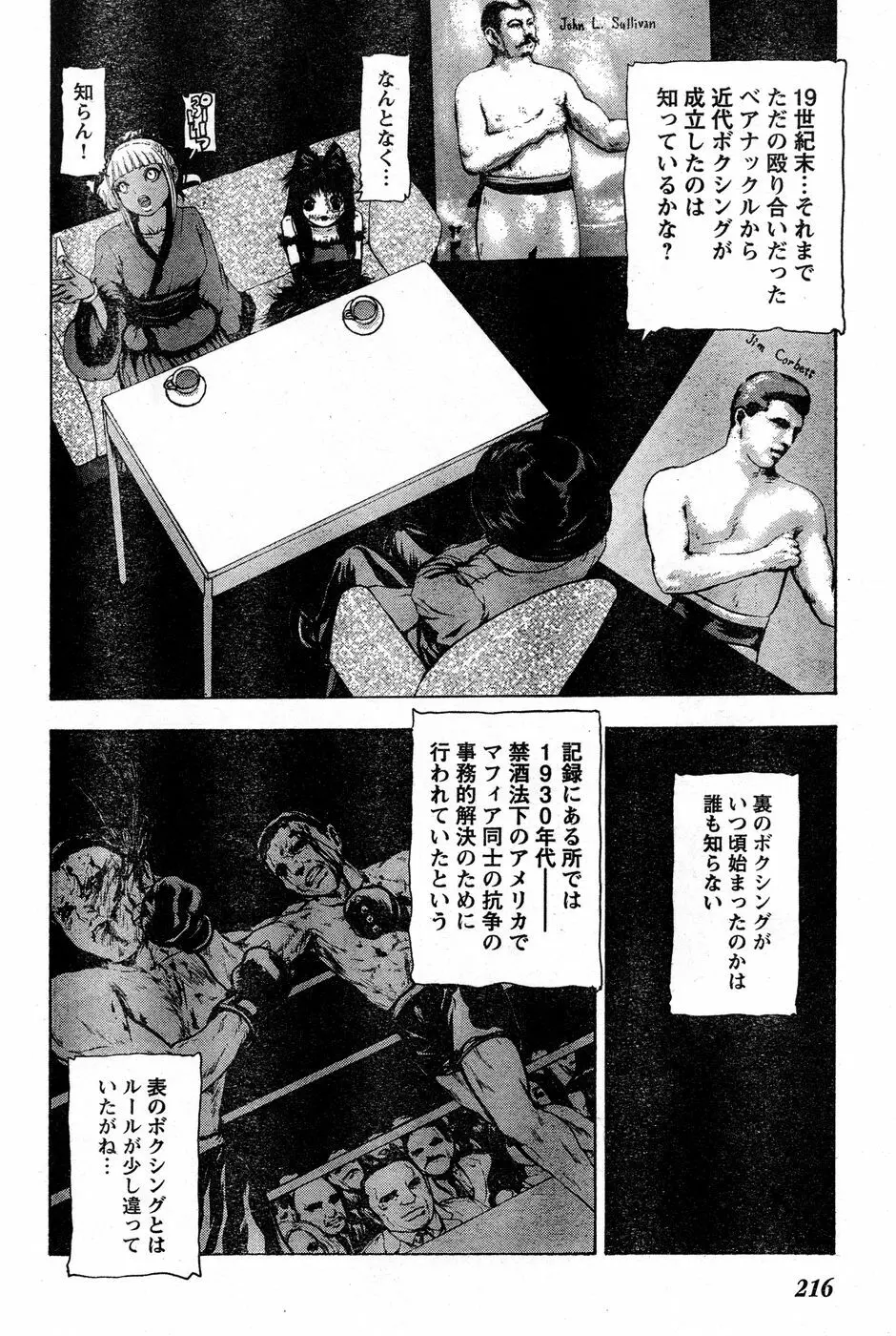ヤングチャンピオン烈 Vol.14 Page.202