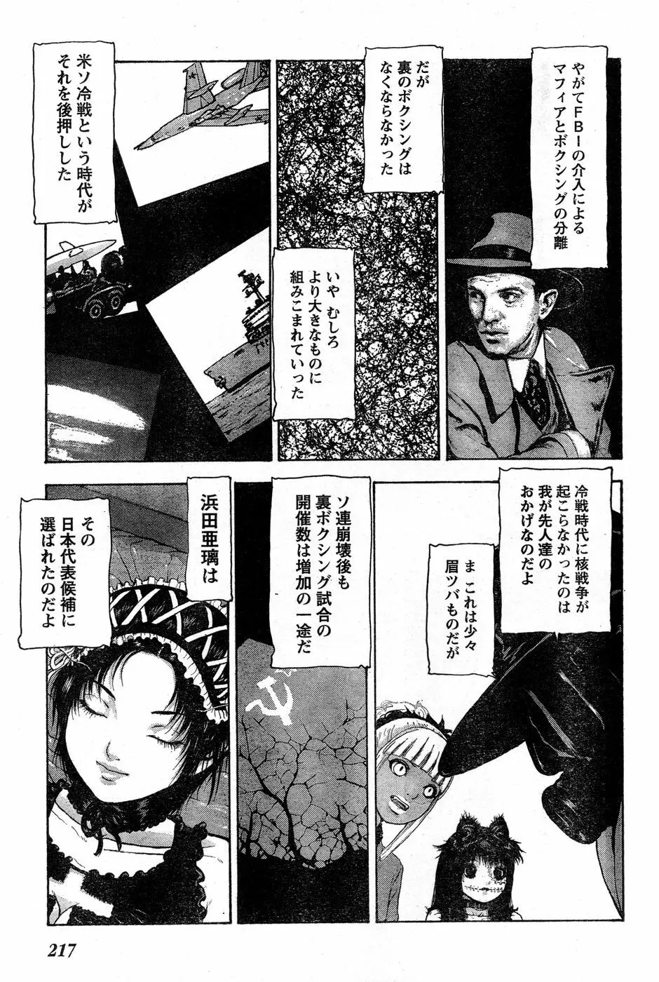 ヤングチャンピオン烈 Vol.14 Page.203