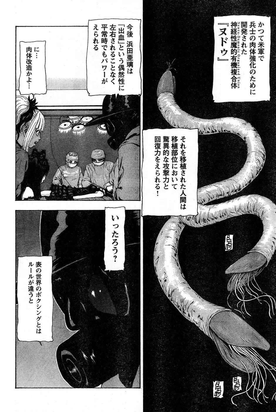 ヤングチャンピオン烈 Vol.14 Page.206