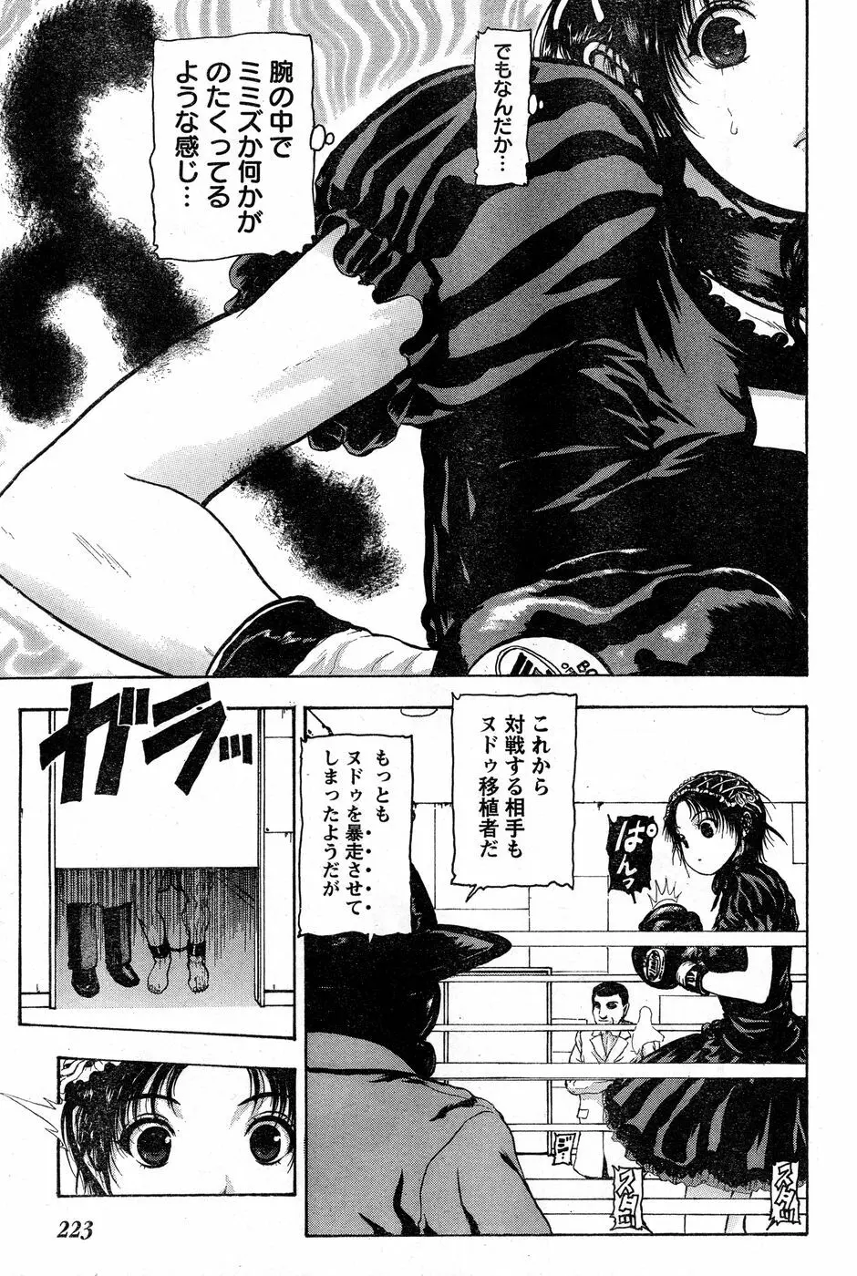 ヤングチャンピオン烈 Vol.14 Page.209