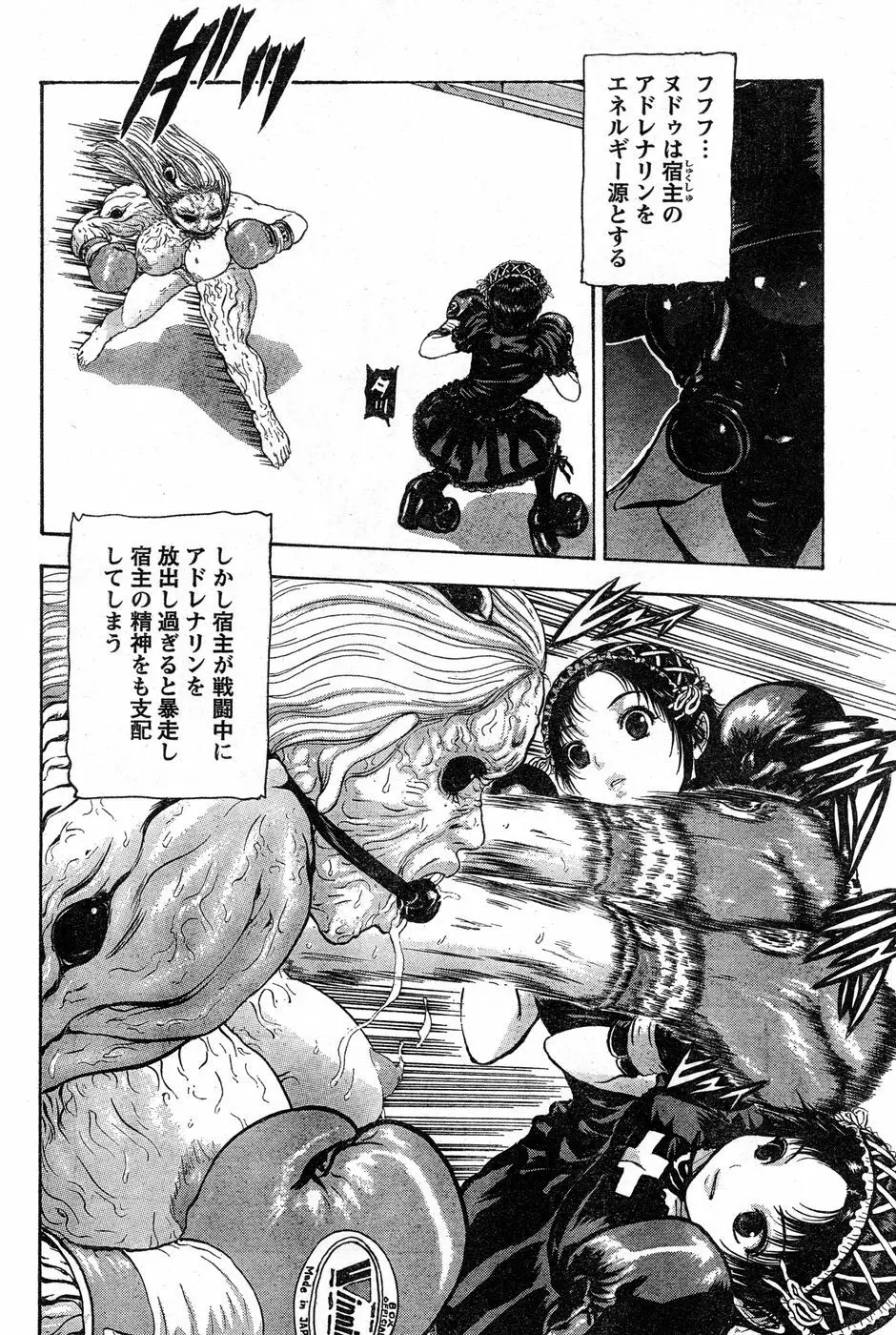 ヤングチャンピオン烈 Vol.14 Page.214