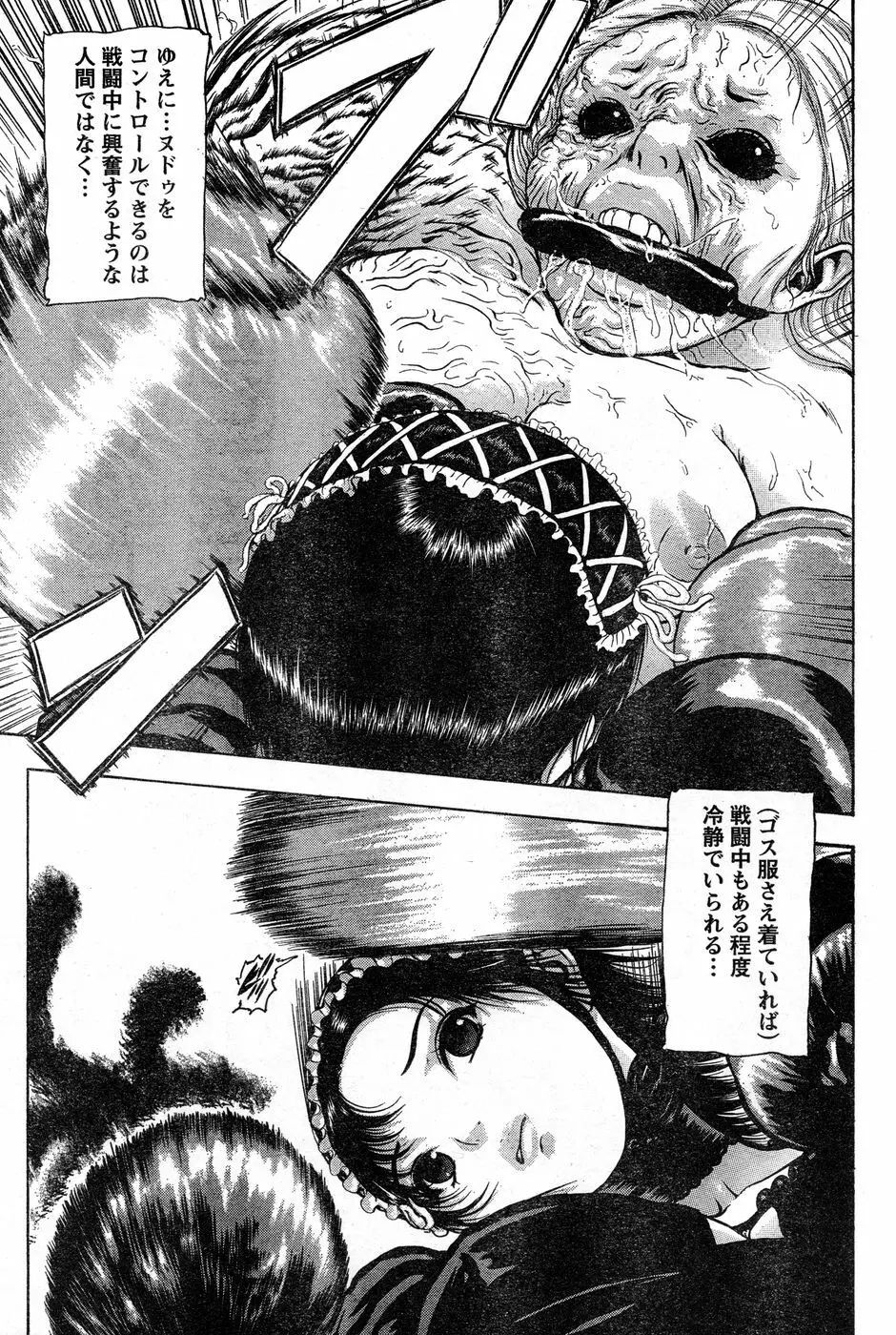 ヤングチャンピオン烈 Vol.14 Page.215