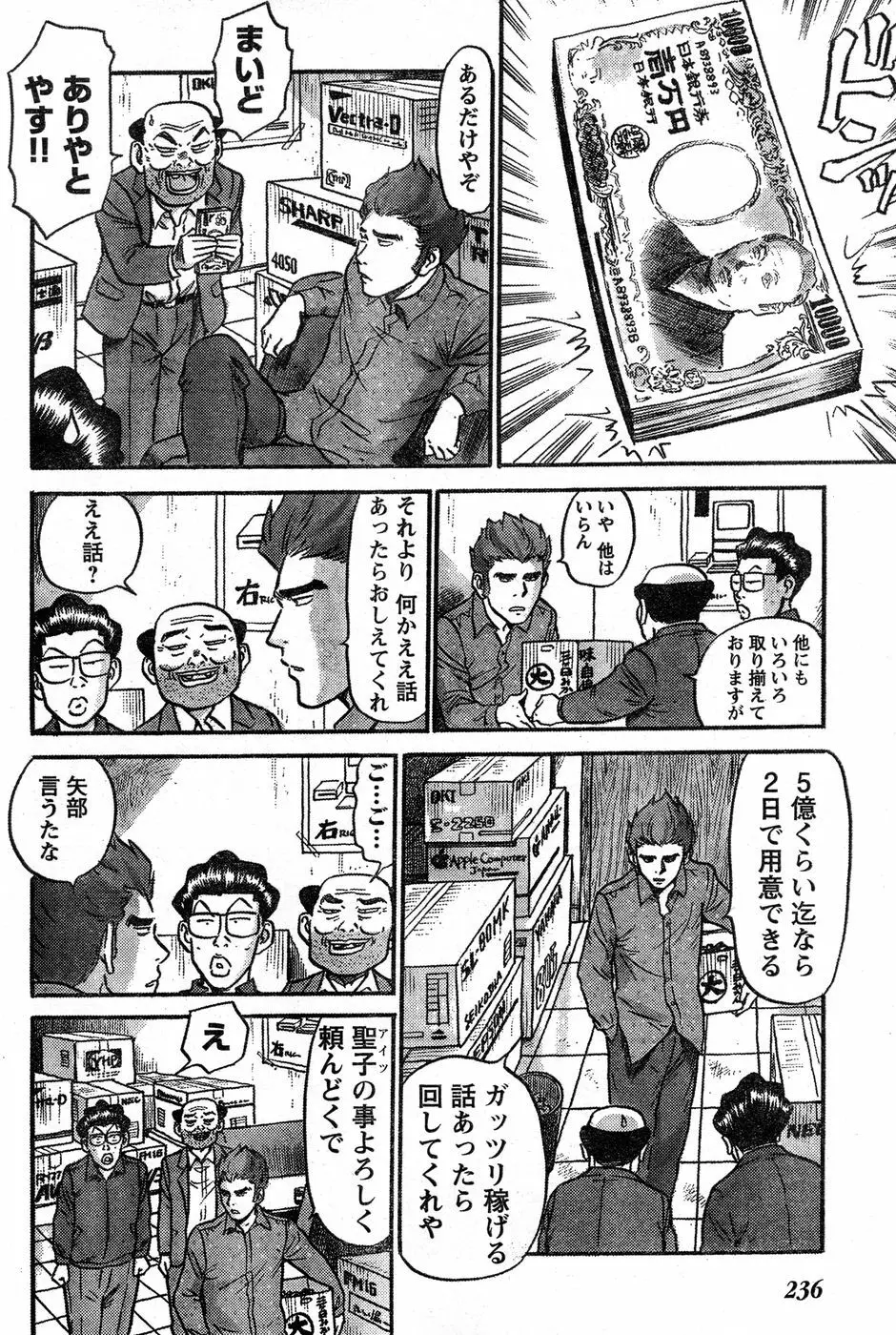 ヤングチャンピオン烈 Vol.14 Page.221