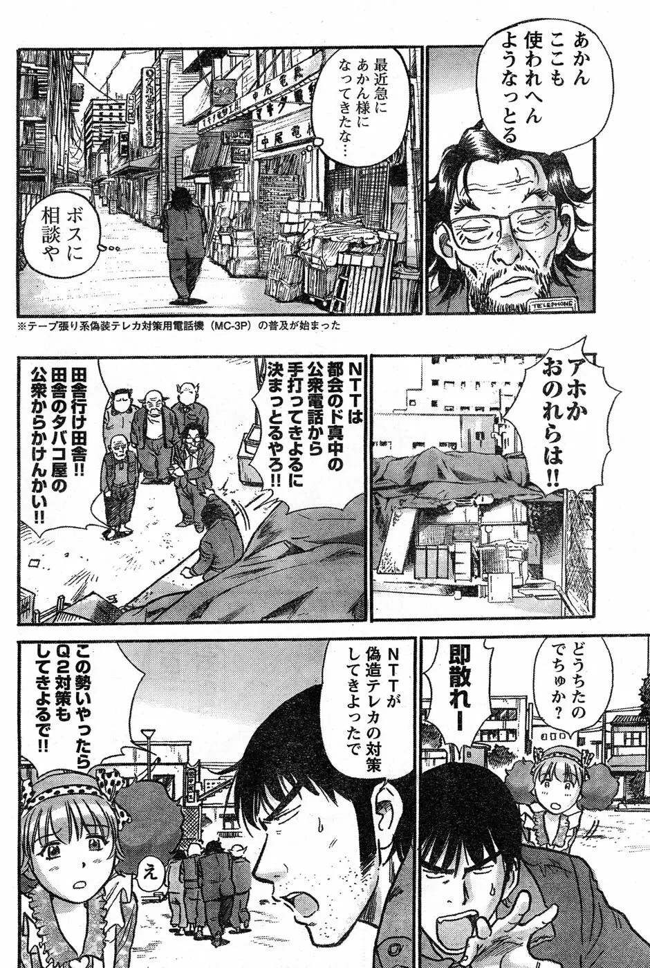 ヤングチャンピオン烈 Vol.14 Page.225