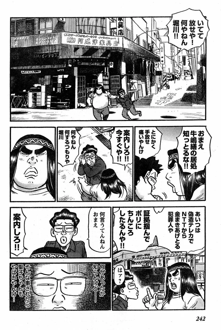 ヤングチャンピオン烈 Vol.14 Page.227