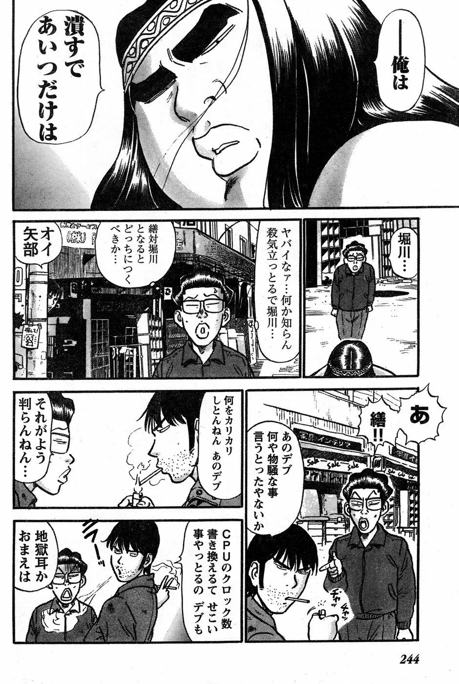 ヤングチャンピオン烈 Vol.14 Page.229