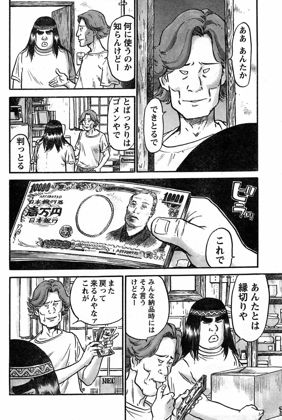 ヤングチャンピオン烈 Vol.14 Page.231